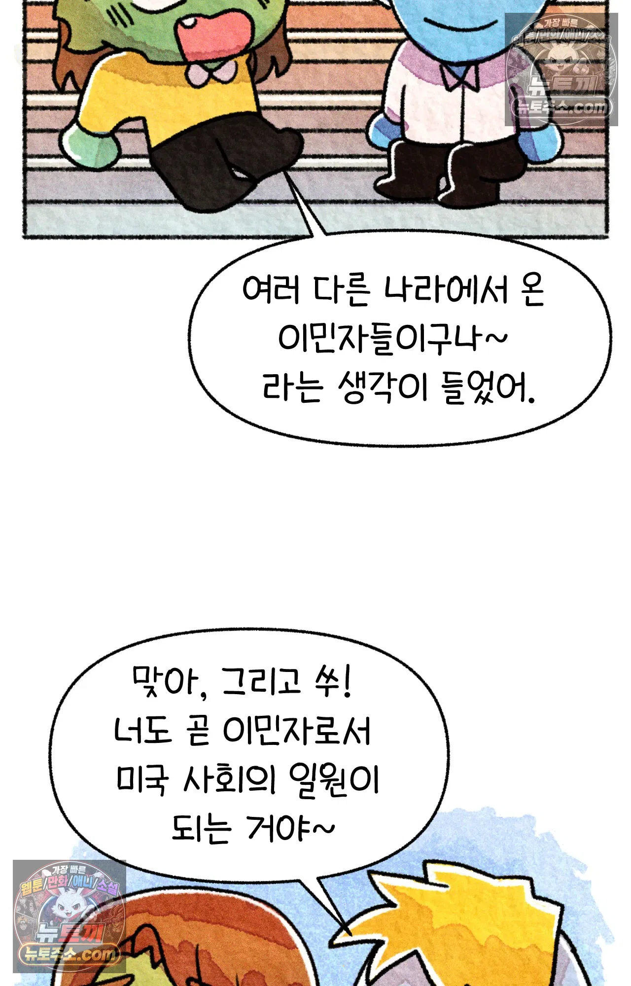 국제결혼 절대로 하지 마라 그날의 약속 (워싱턴 디씨 여행기) 69