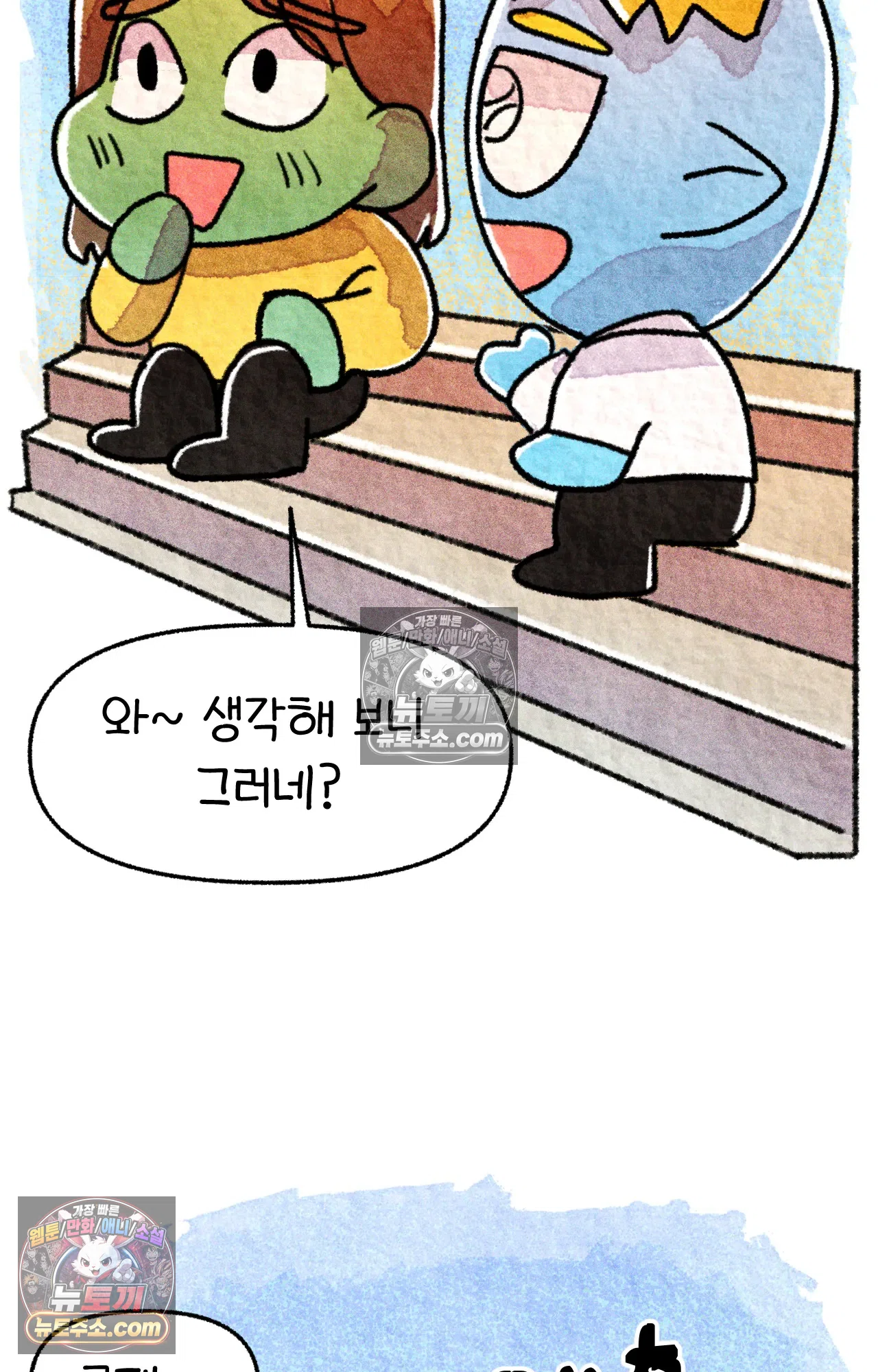 국제결혼 절대로 하지 마라 그날의 약속 (워싱턴 디씨 여행기) 70