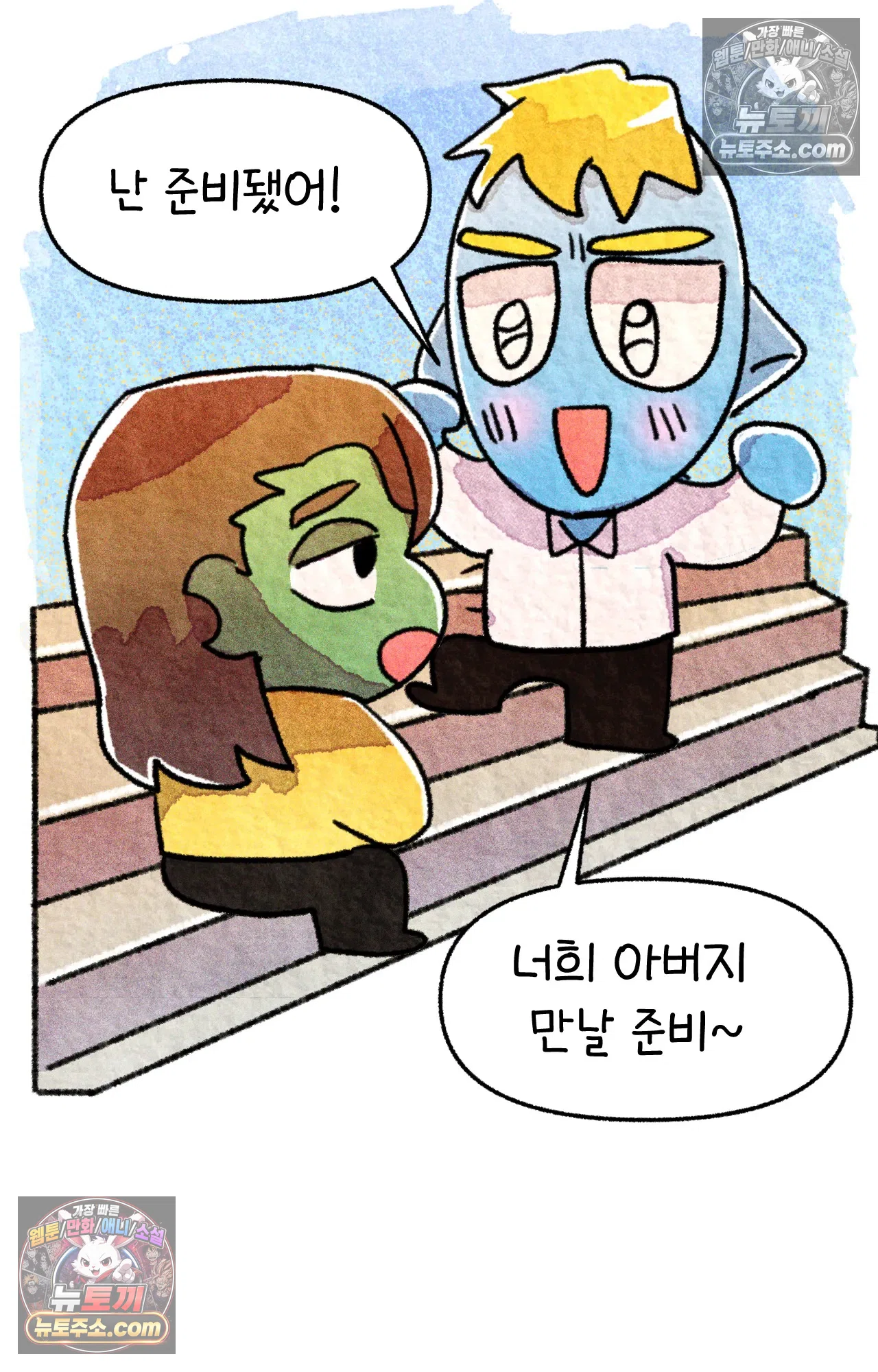 국제결혼 절대로 하지 마라 그날의 약속 (워싱턴 디씨 여행기) 72