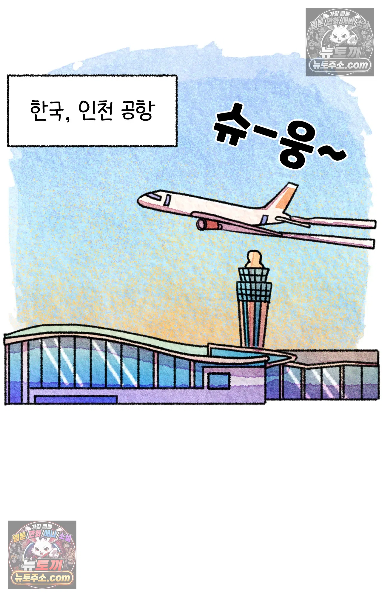 국제결혼 절대로 하지 마라 17화 - 최종 보스 쑤의 아빠(1) 2