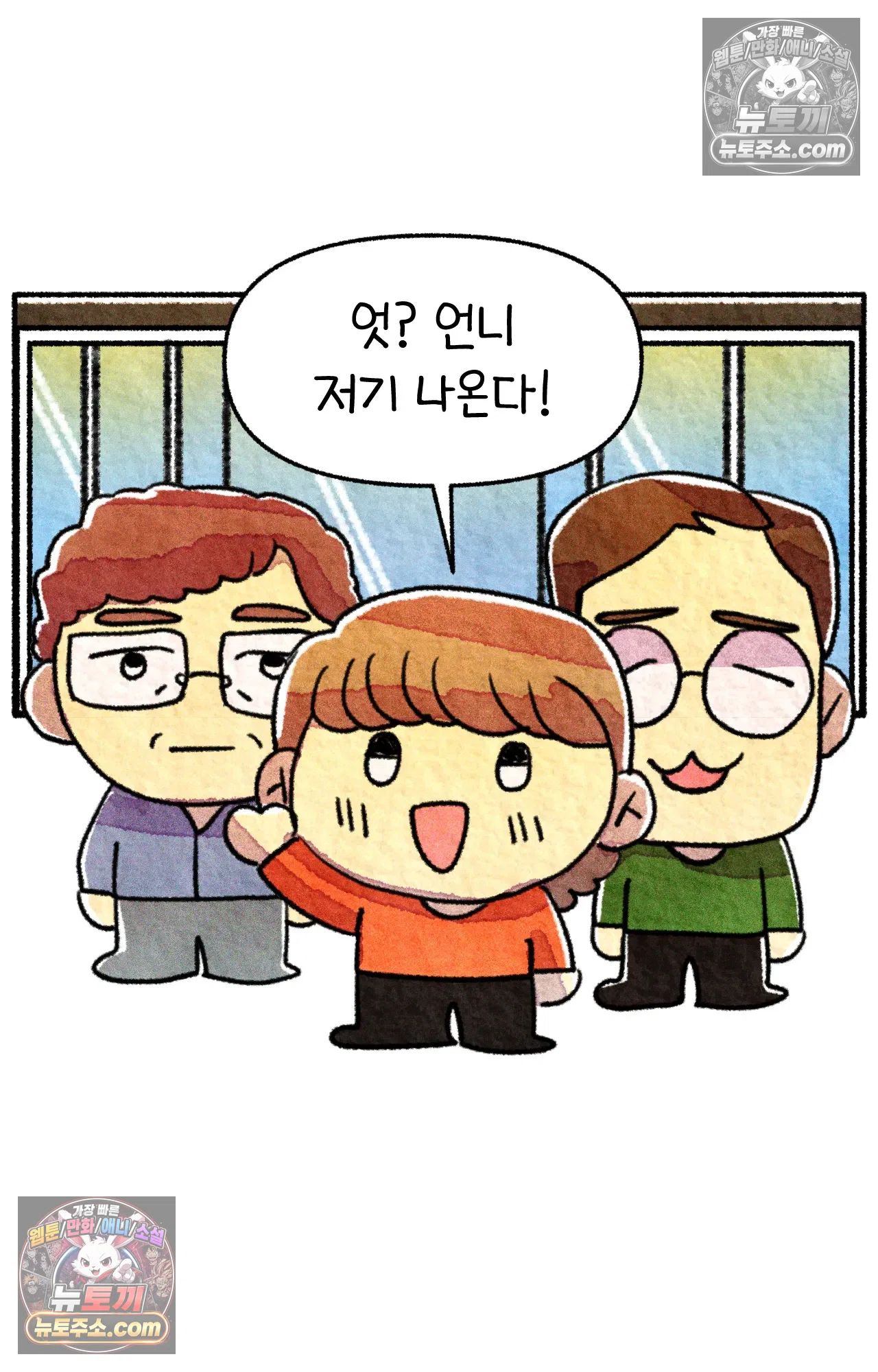 국제결혼 절대로 하지 마라 17화 - 최종 보스 쑤의 아빠(1) 3