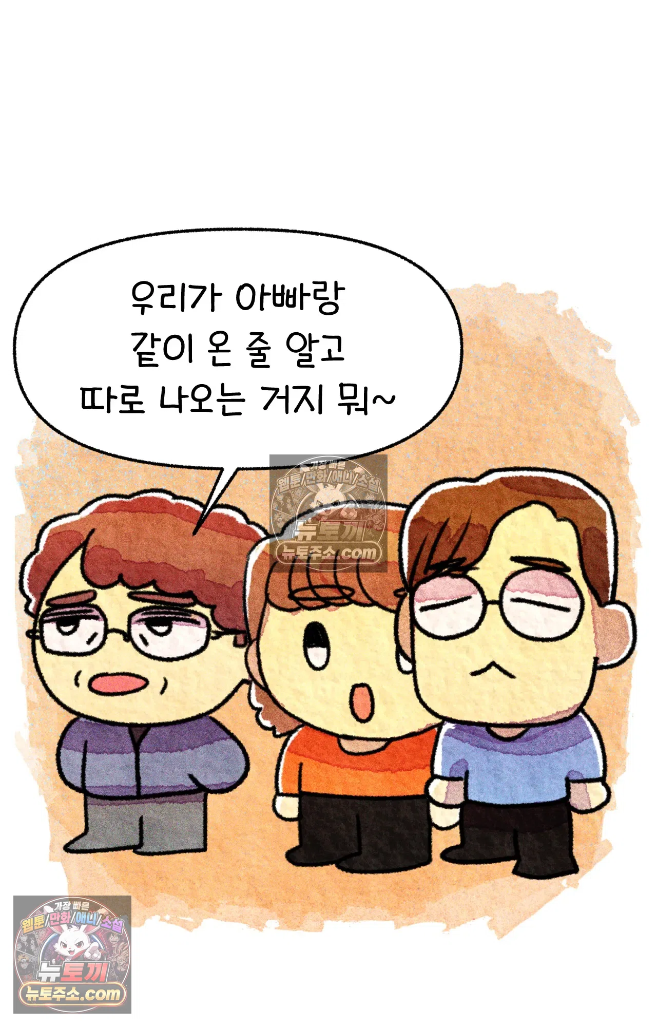 국제결혼 절대로 하지 마라 17화 - 최종 보스 쑤의 아빠(1) 5