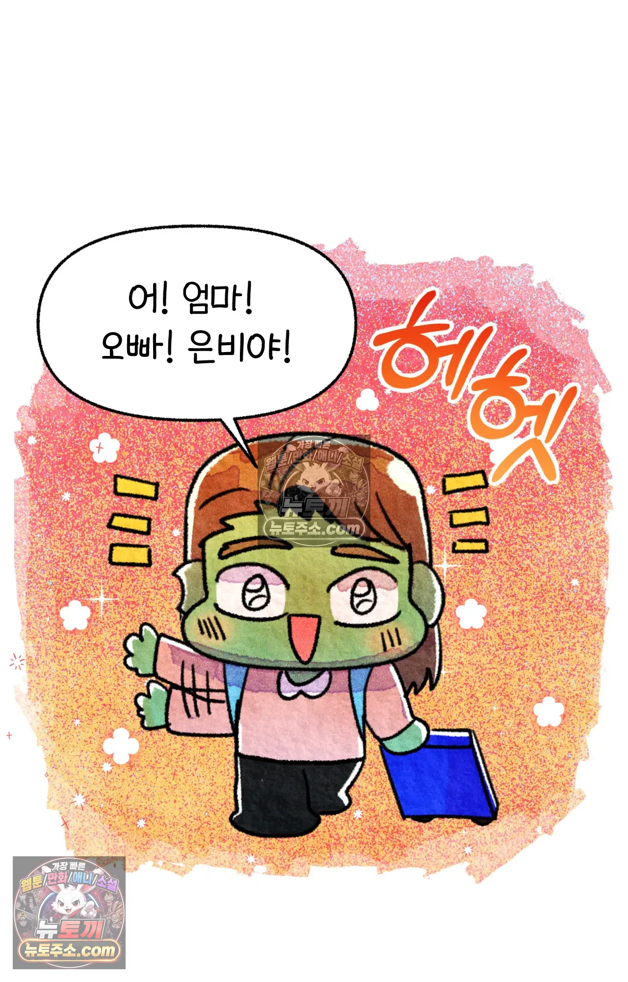 국제결혼 절대로 하지 마라 17화 - 최종 보스 쑤의 아빠(1) 6