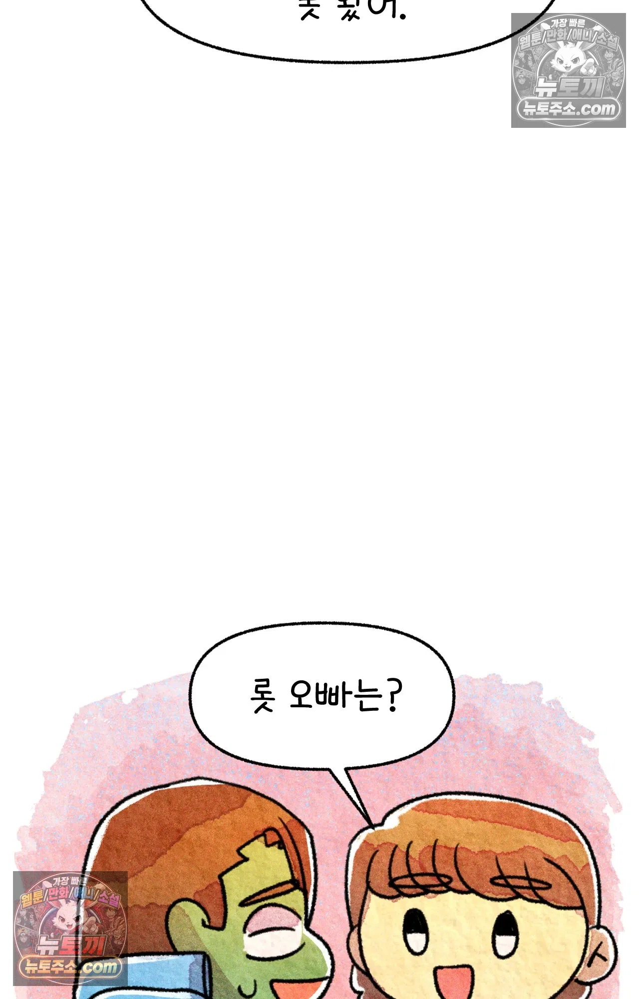 국제결혼 절대로 하지 마라 17화 - 최종 보스 쑤의 아빠(1) 8