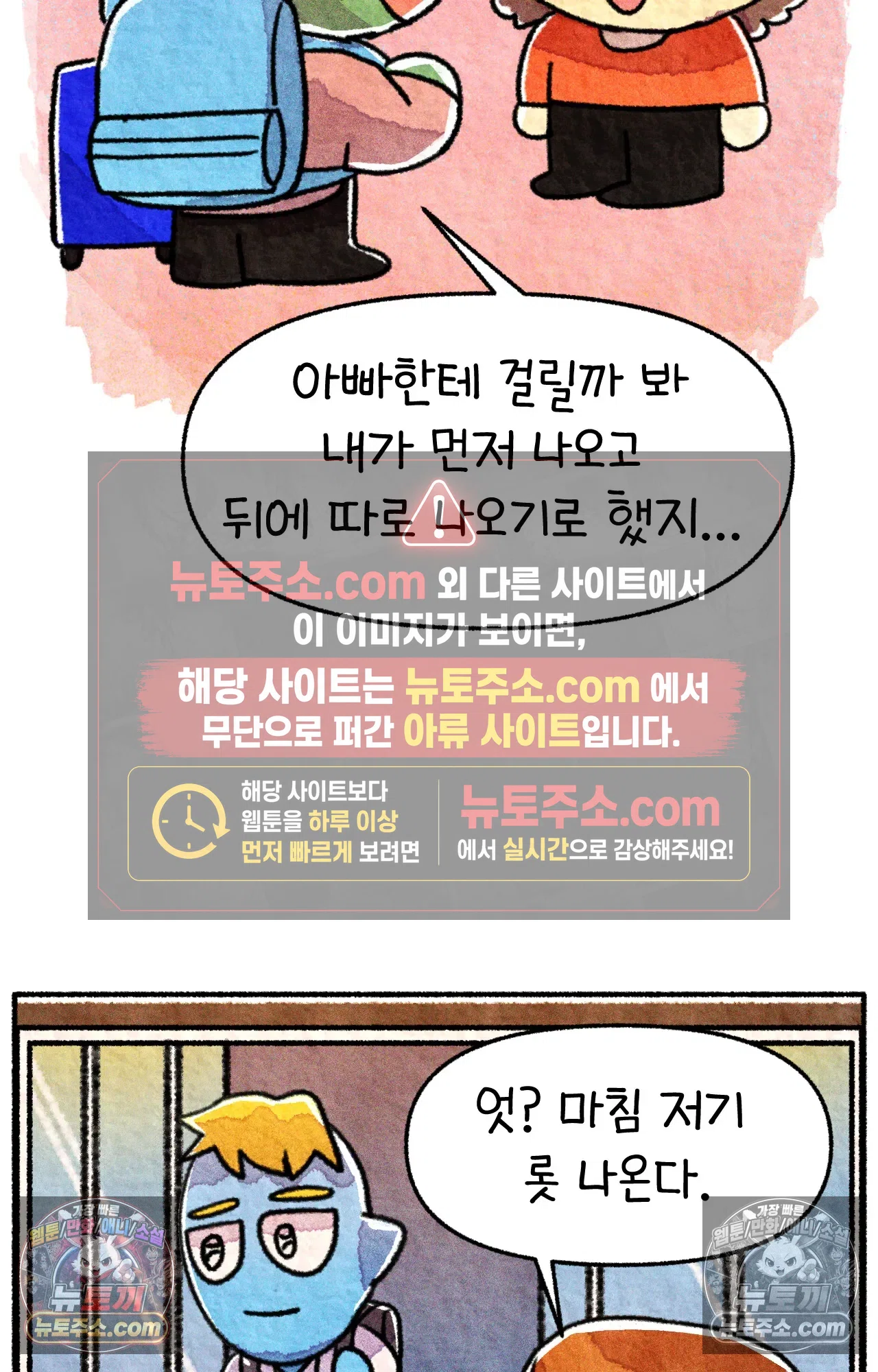 국제결혼 절대로 하지 마라 17화 - 최종 보스 쑤의 아빠(1) 9