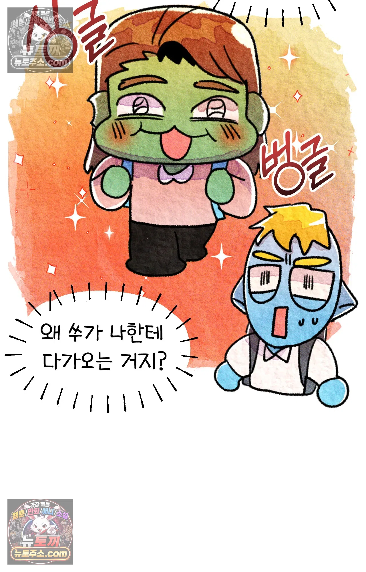 국제결혼 절대로 하지 마라 17화 - 최종 보스 쑤의 아빠(1) 12