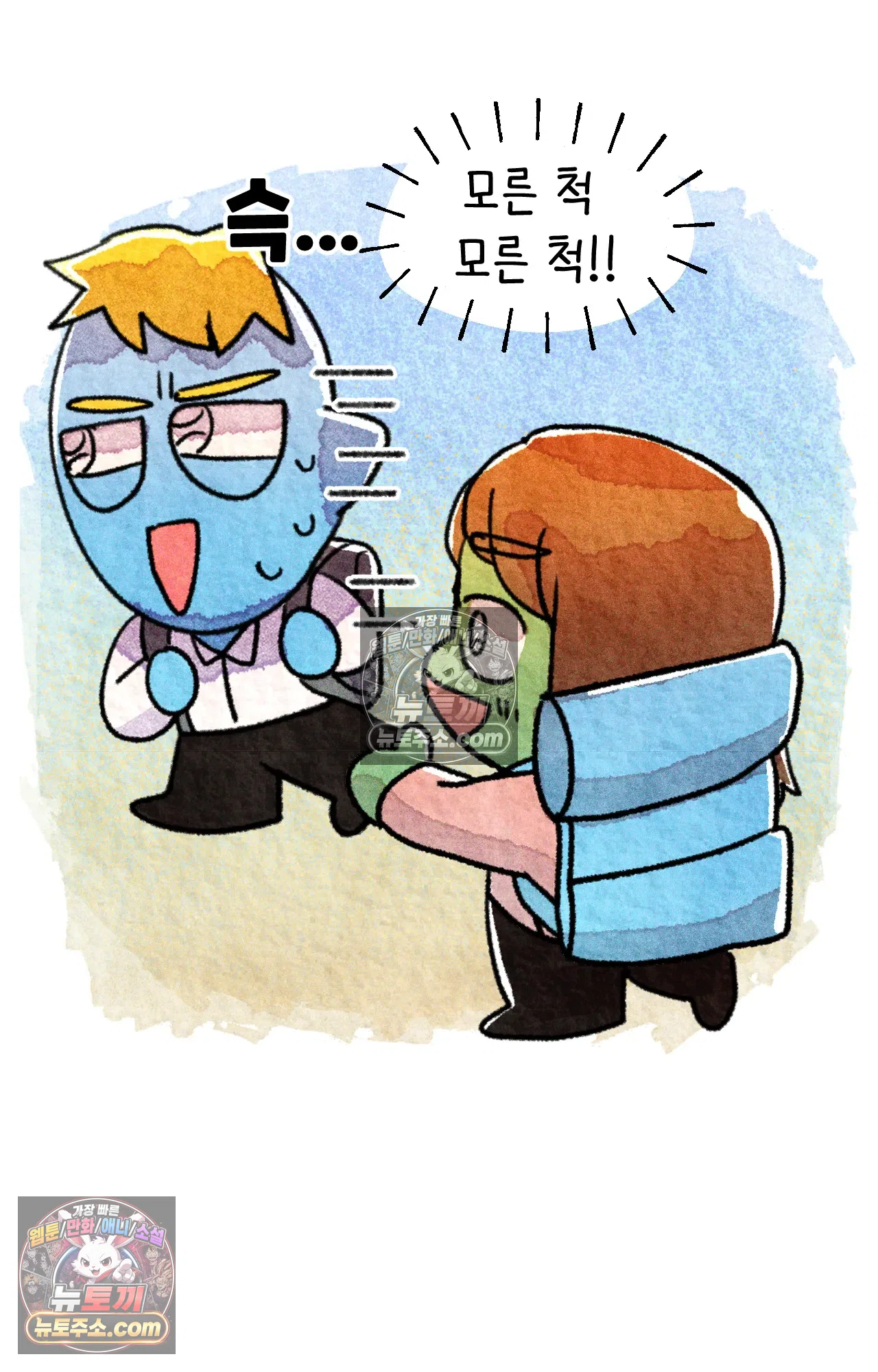 국제결혼 절대로 하지 마라 17화 - 최종 보스 쑤의 아빠(1) 13