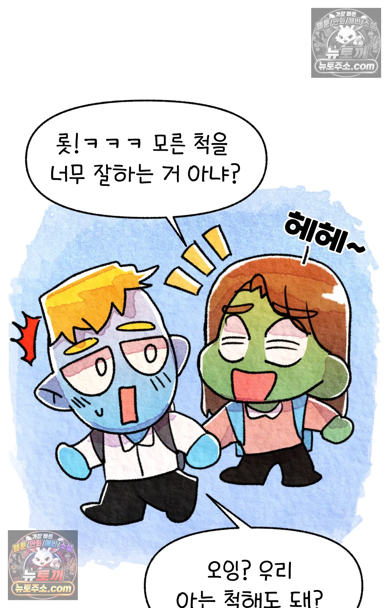 국제결혼 절대로 하지 마라 17화 - 최종 보스 쑤의 아빠(1) 14