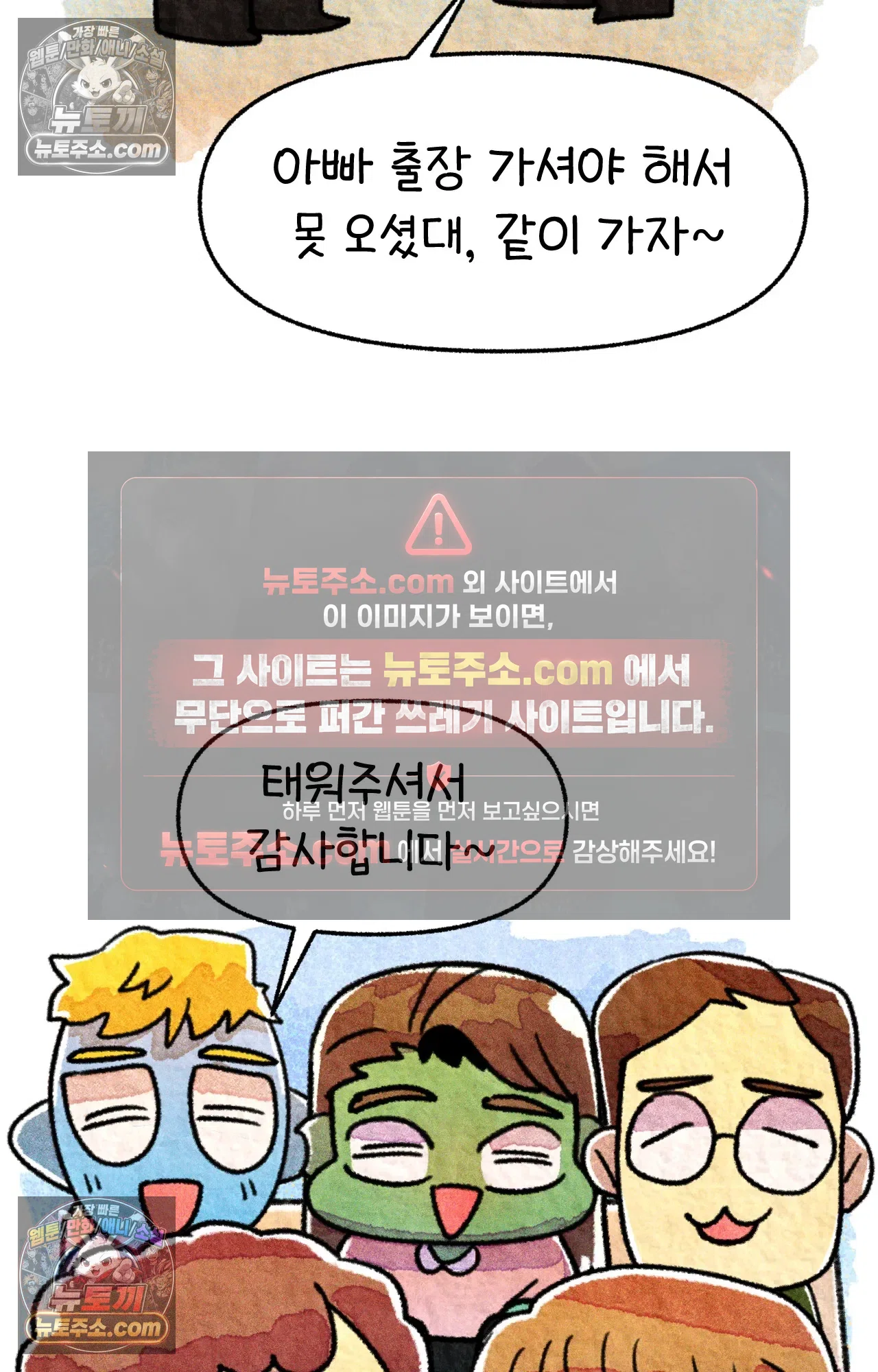 국제결혼 절대로 하지 마라 17화 - 최종 보스 쑤의 아빠(1) 16