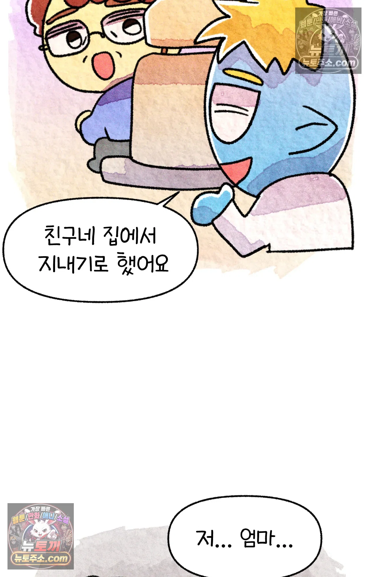 국제결혼 절대로 하지 마라 17화 - 최종 보스 쑤의 아빠(1) 18