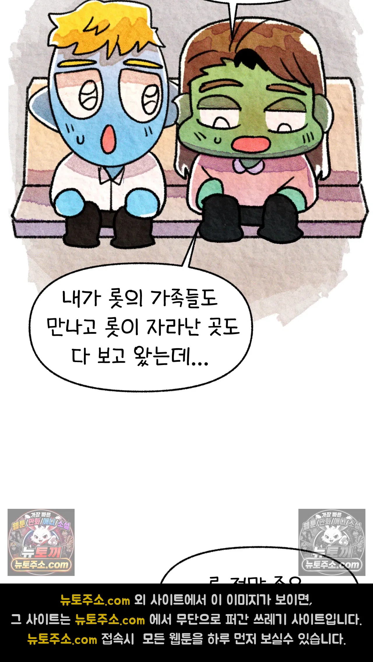 국제결혼 절대로 하지 마라 17화 - 최종 보스 쑤의 아빠(1) 19