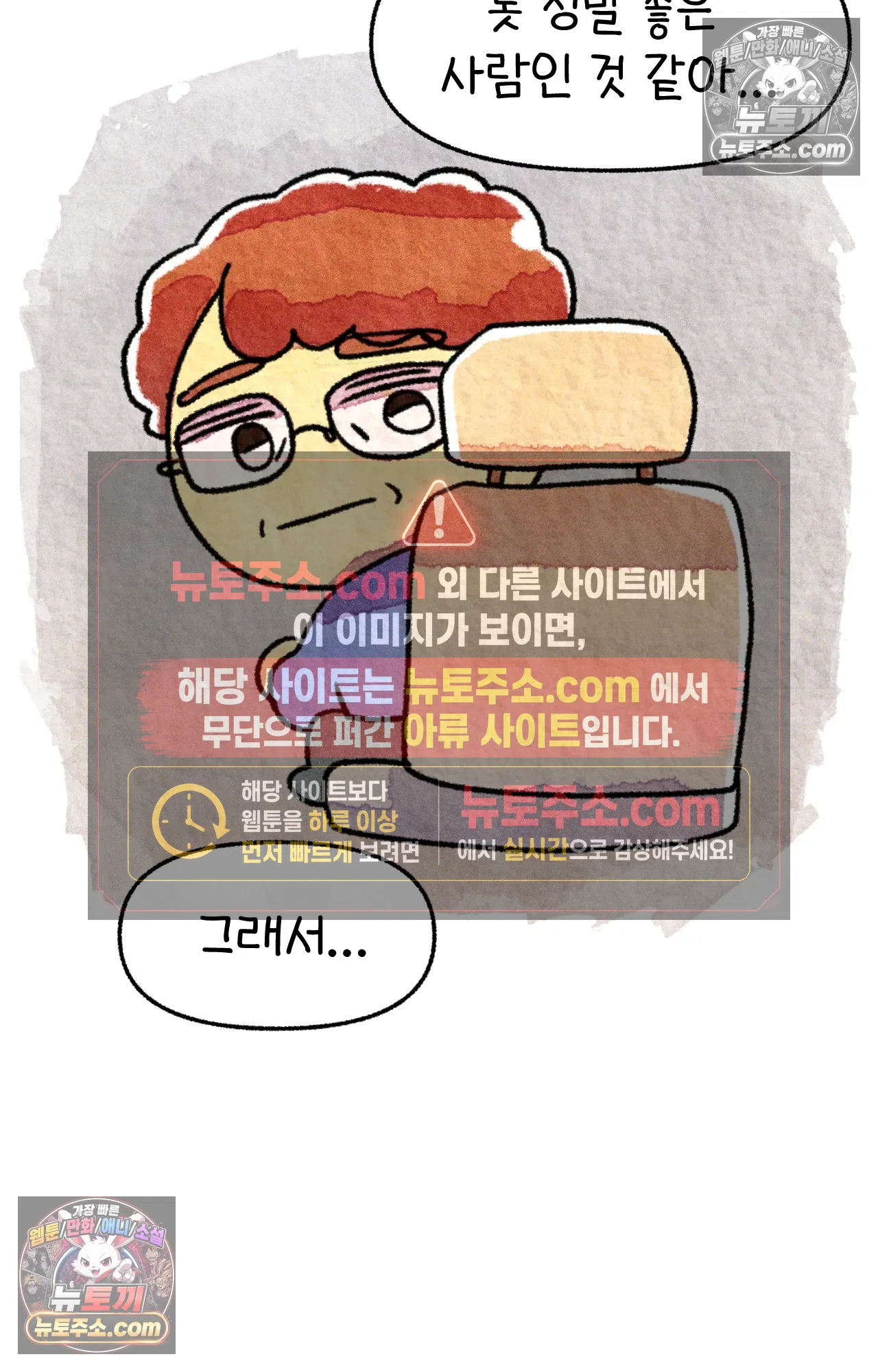 국제결혼 절대로 하지 마라 17화 - 최종 보스 쑤의 아빠(1) 20