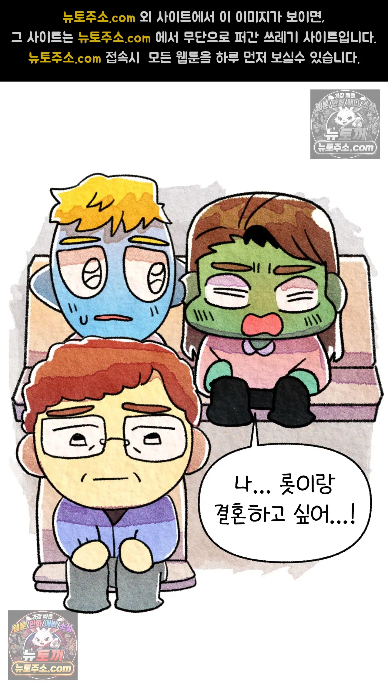국제결혼 절대로 하지 마라 17화 - 최종 보스 쑤의 아빠(1) 21