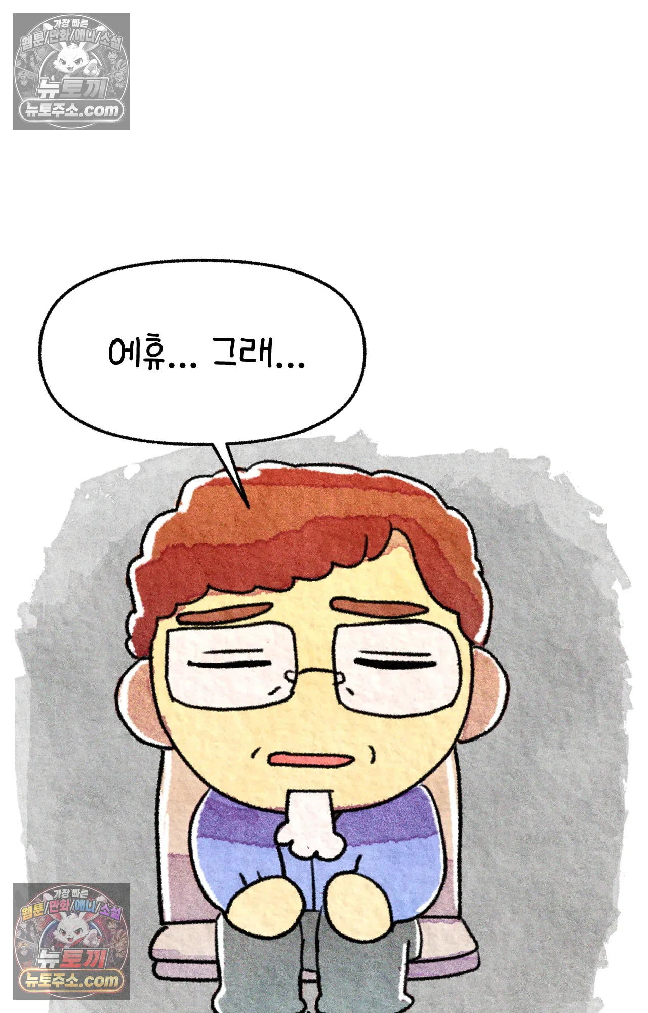 국제결혼 절대로 하지 마라 17화 - 최종 보스 쑤의 아빠(1) 22
