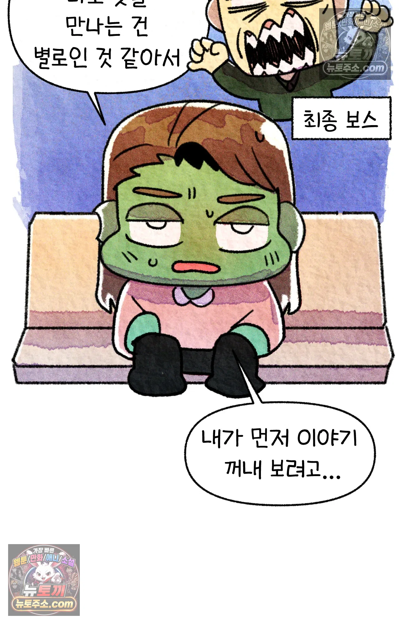 국제결혼 절대로 하지 마라 17화 - 최종 보스 쑤의 아빠(1) 25