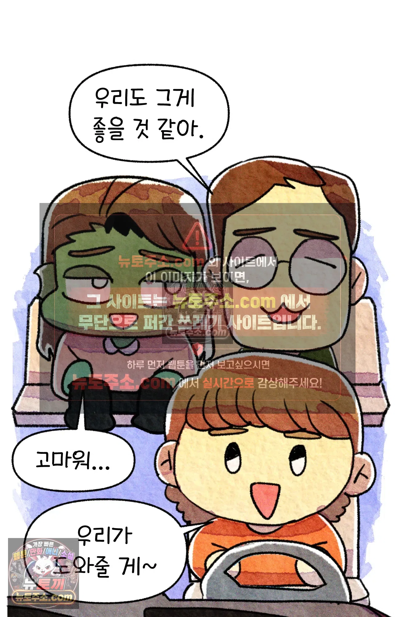 국제결혼 절대로 하지 마라 17화 - 최종 보스 쑤의 아빠(1) 26