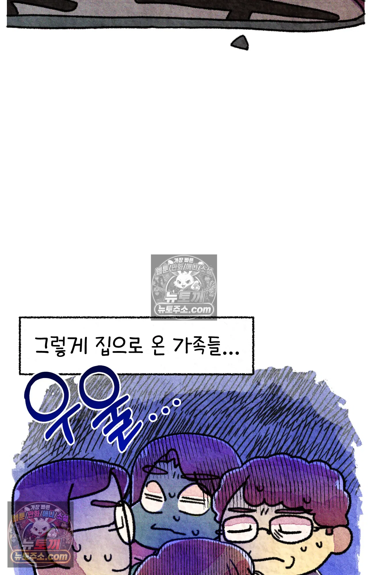국제결혼 절대로 하지 마라 17화 - 최종 보스 쑤의 아빠(1) 27