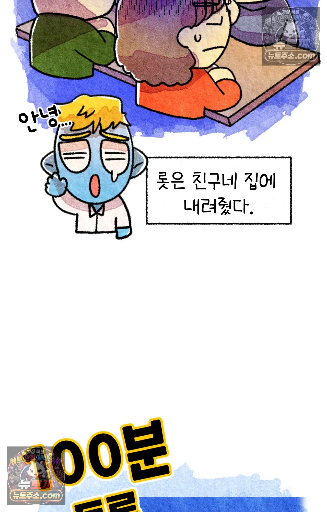 국제결혼 절대로 하지 마라 17화 - 최종 보스 쑤의 아빠(1) 28