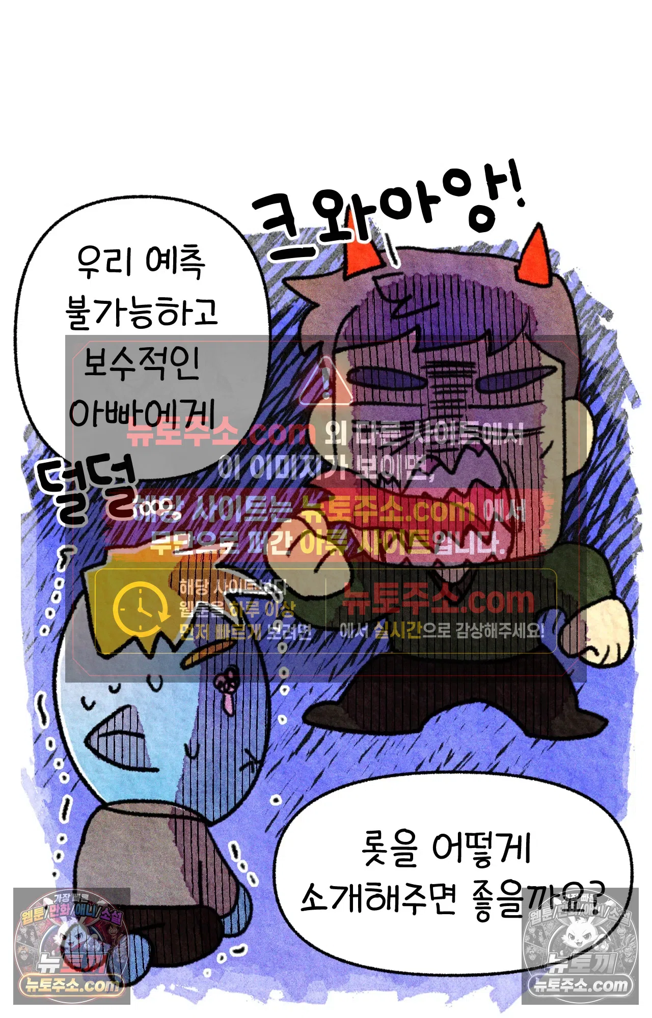 국제결혼 절대로 하지 마라 17화 - 최종 보스 쑤의 아빠(1) 30