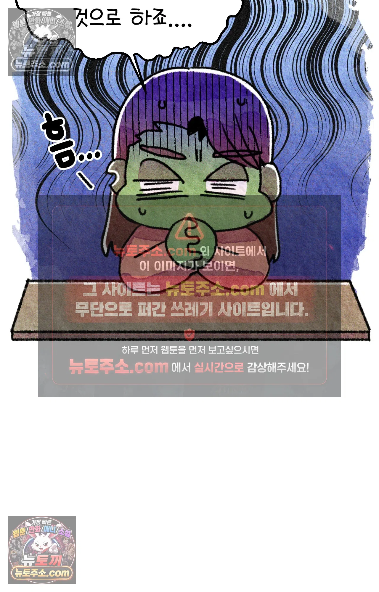 국제결혼 절대로 하지 마라 17화 - 최종 보스 쑤의 아빠(1) 33