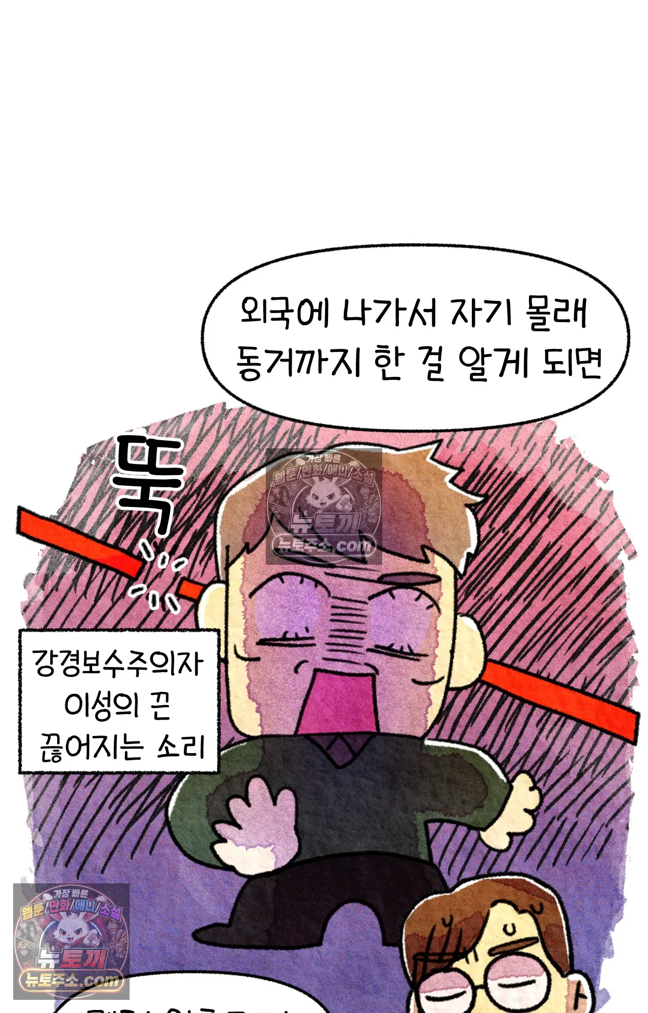 국제결혼 절대로 하지 마라 17화 - 최종 보스 쑤의 아빠(1) 35