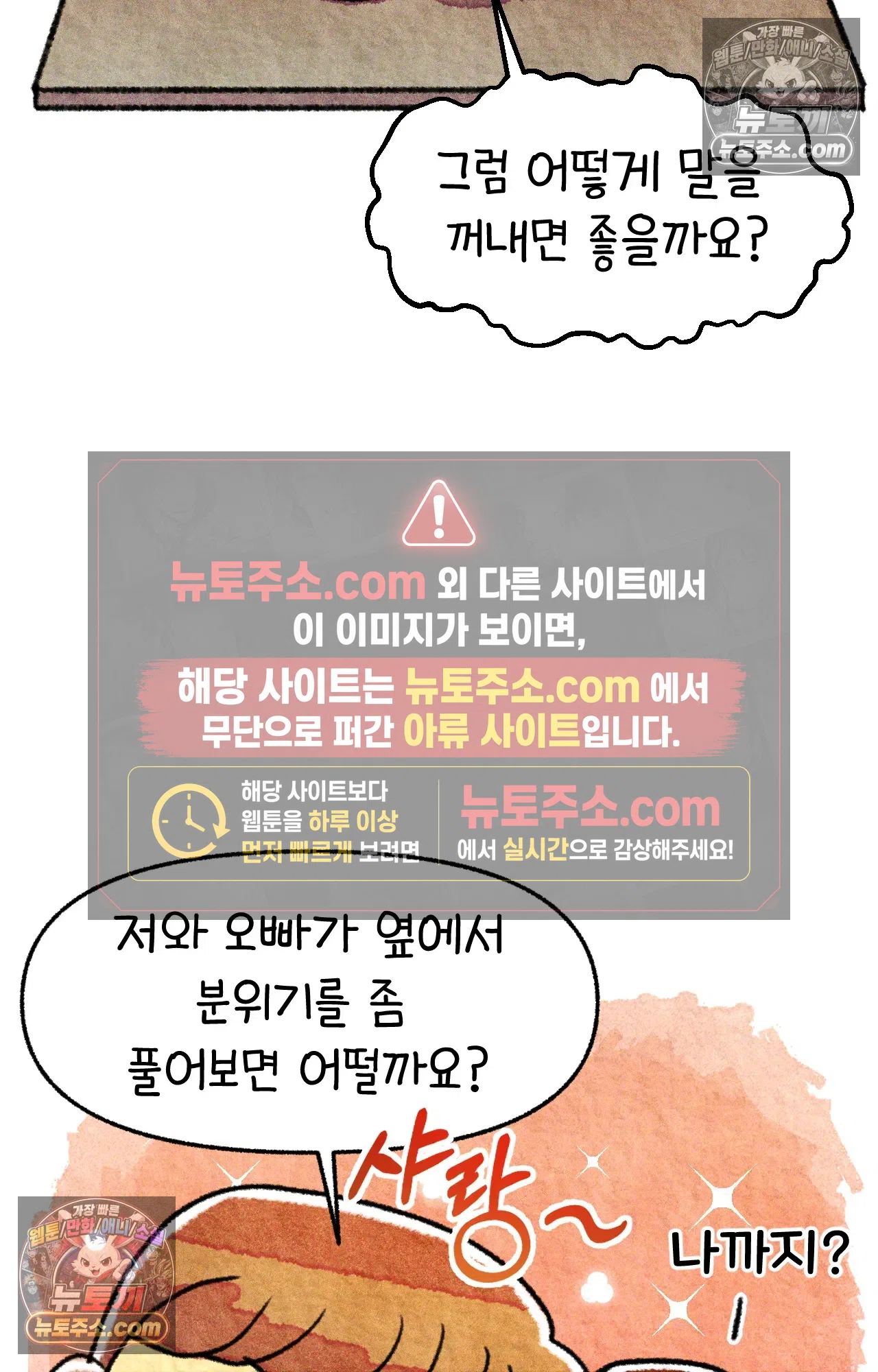 국제결혼 절대로 하지 마라 17화 - 최종 보스 쑤의 아빠(1) 37