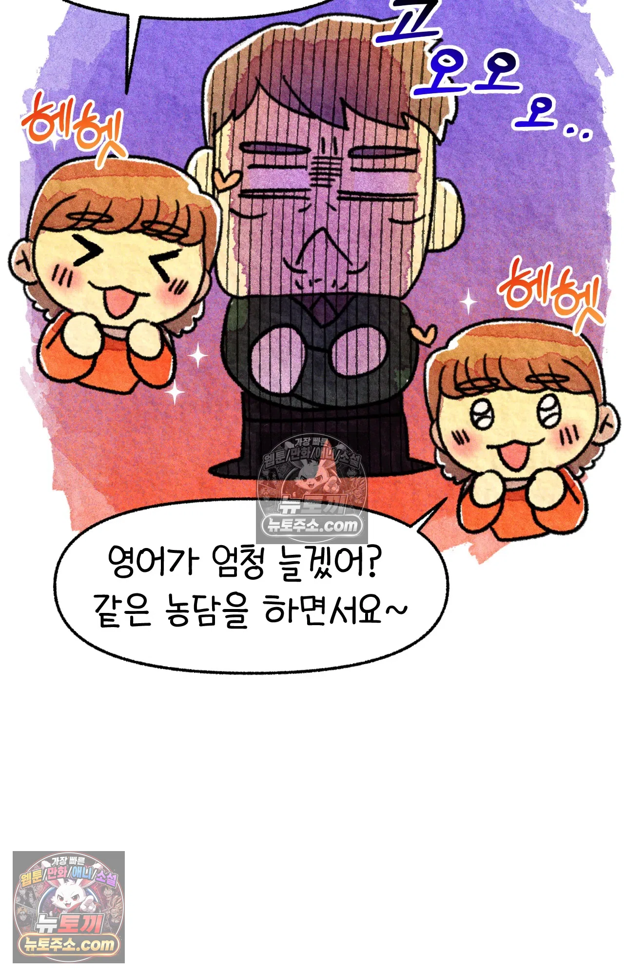 국제결혼 절대로 하지 마라 17화 - 최종 보스 쑤의 아빠(1) 39