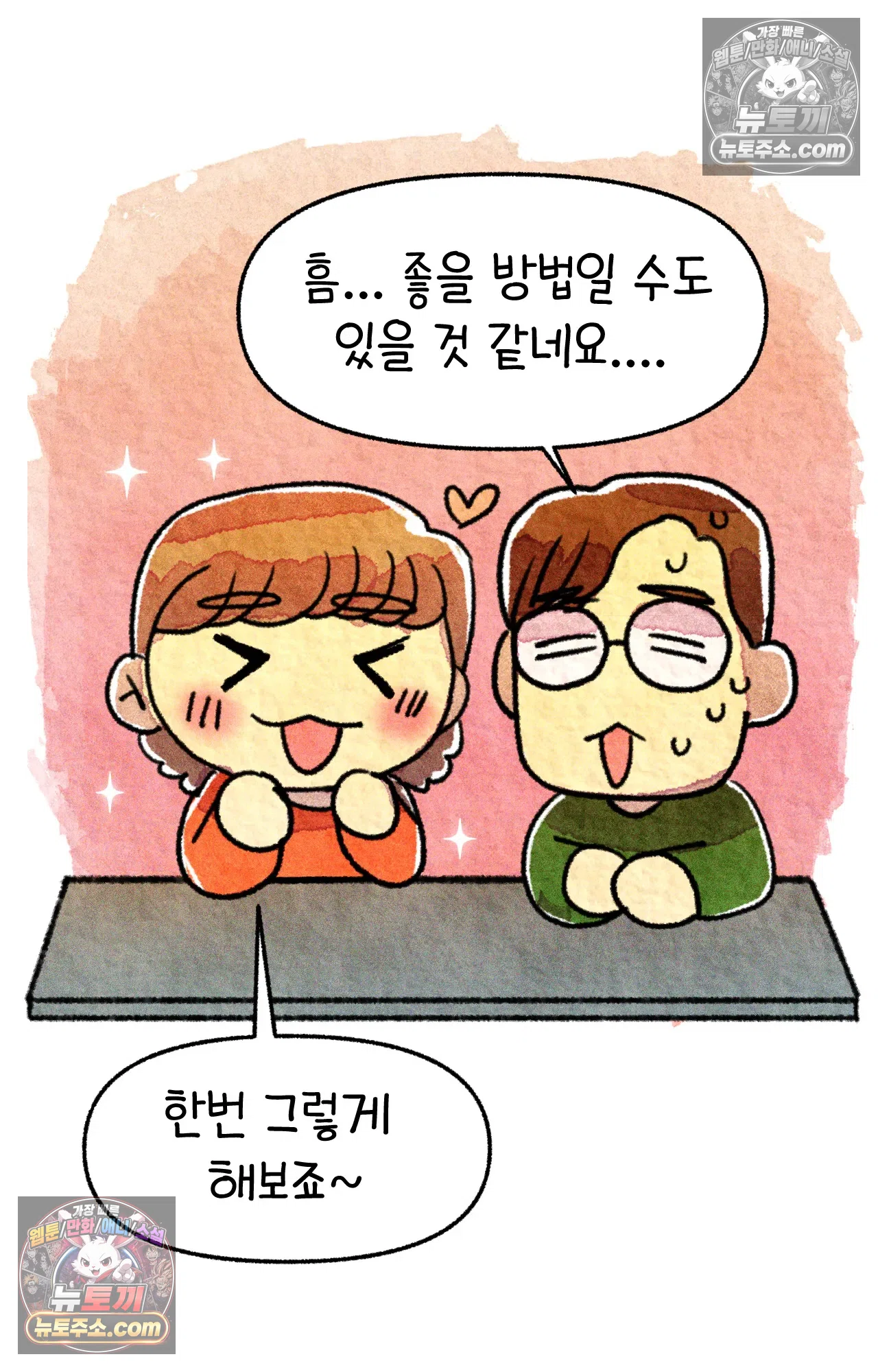 국제결혼 절대로 하지 마라 17화 - 최종 보스 쑤의 아빠(1) 40