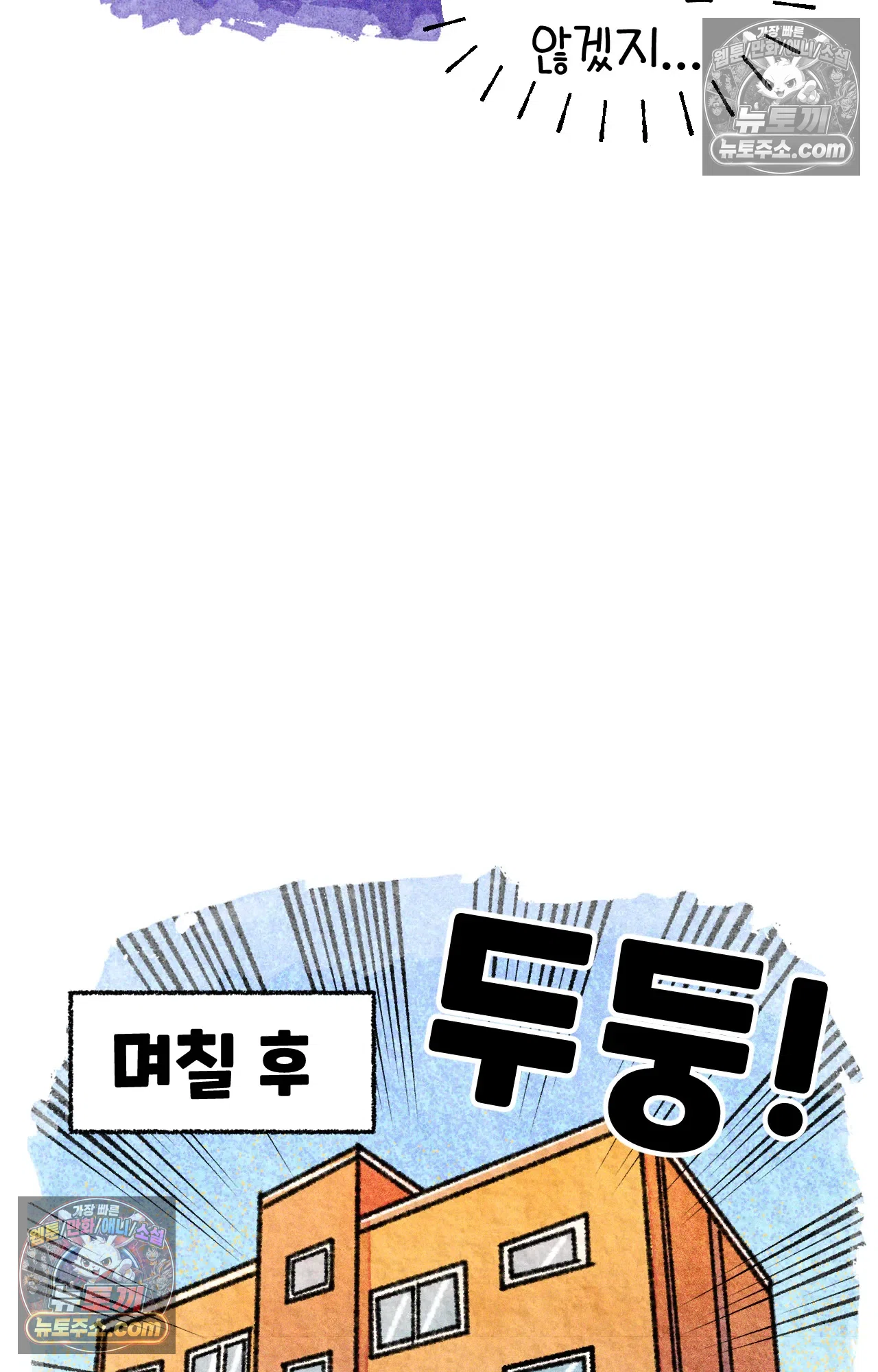 국제결혼 절대로 하지 마라 17화 - 최종 보스 쑤의 아빠(1) 42