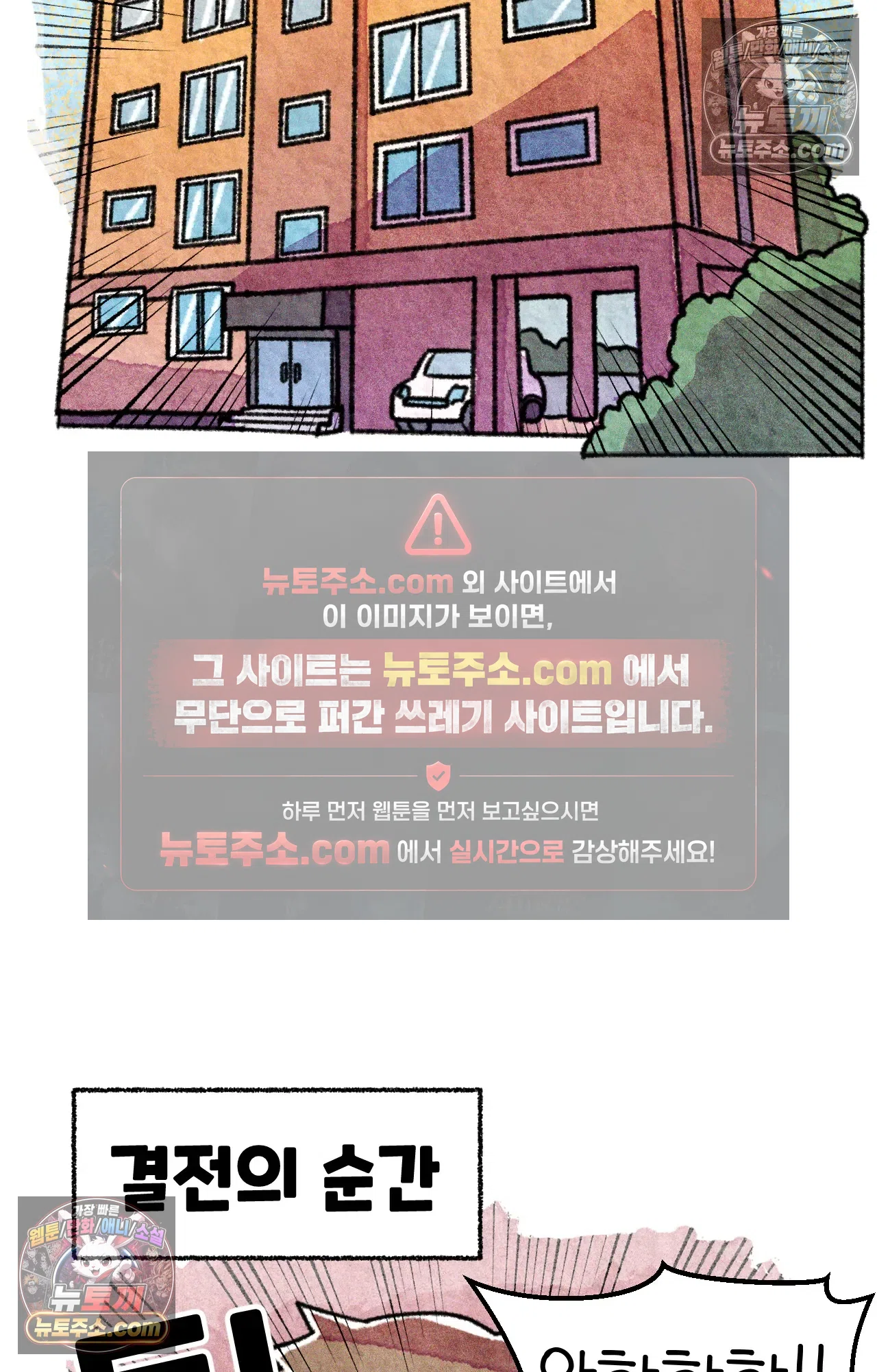 국제결혼 절대로 하지 마라 17화 - 최종 보스 쑤의 아빠(1) 43