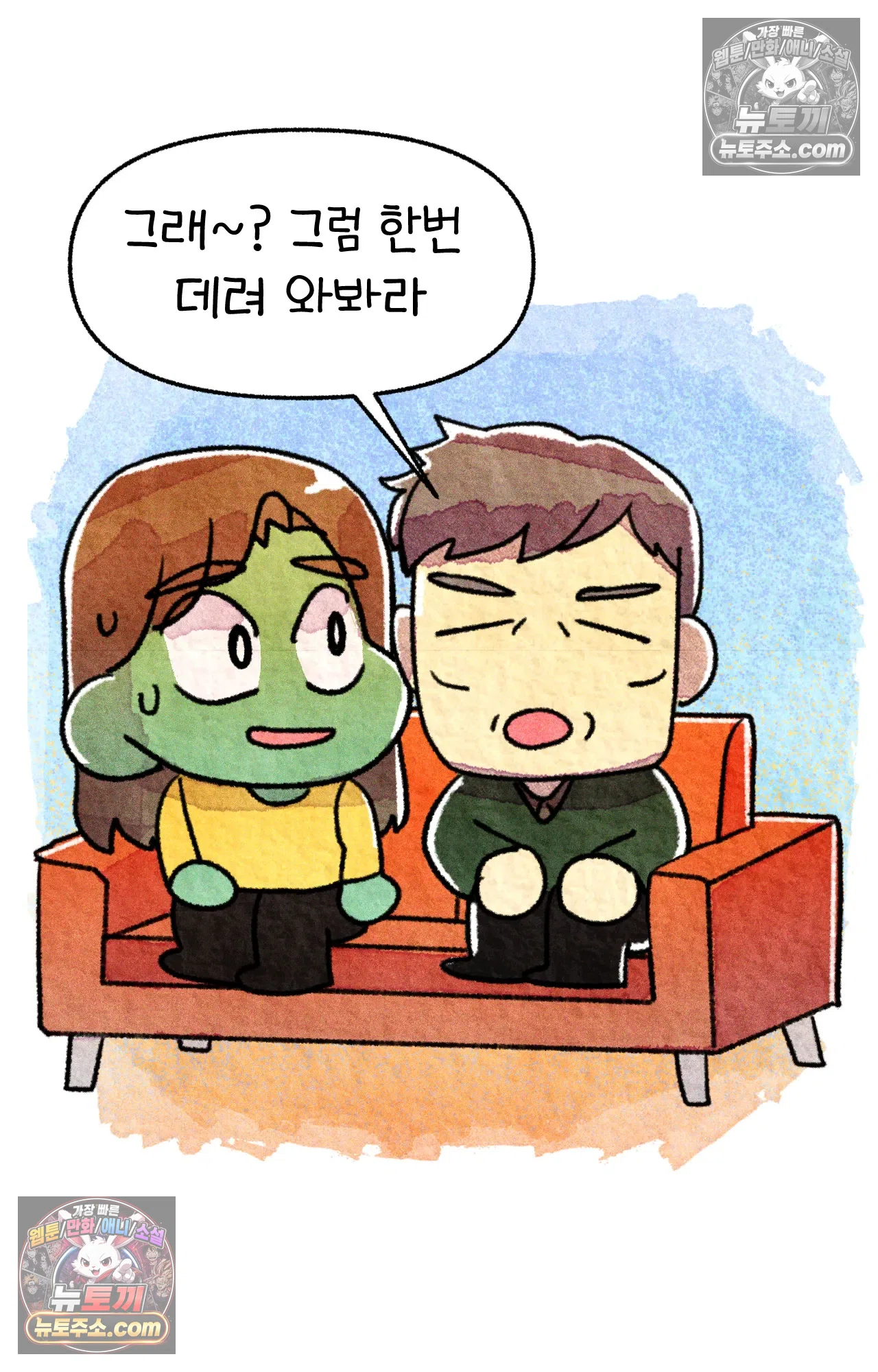 국제결혼 절대로 하지 마라 17화 - 최종 보스 쑤의 아빠(1) 50