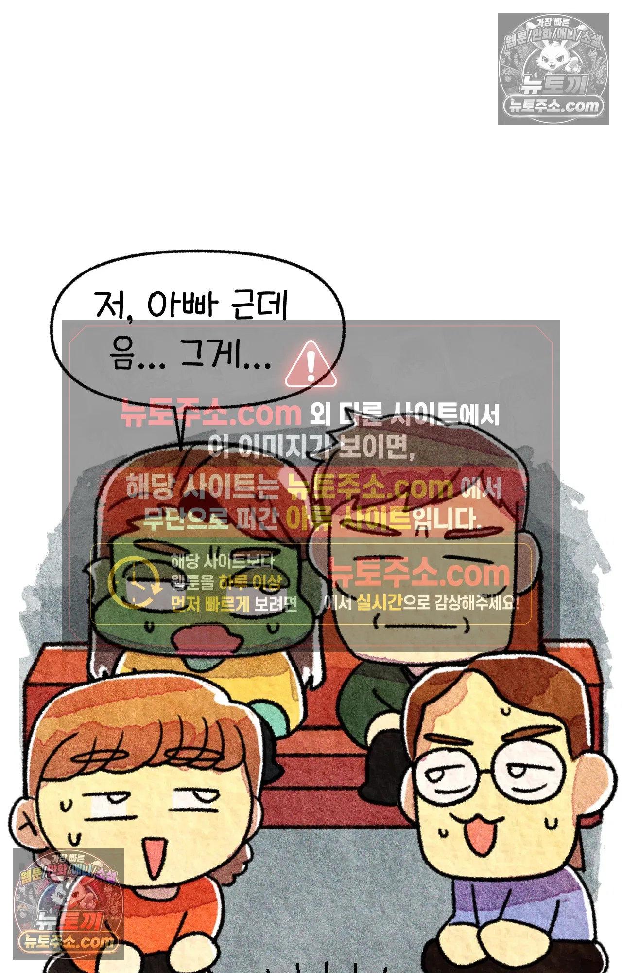 국제결혼 절대로 하지 마라 17화 - 최종 보스 쑤의 아빠(1) 51