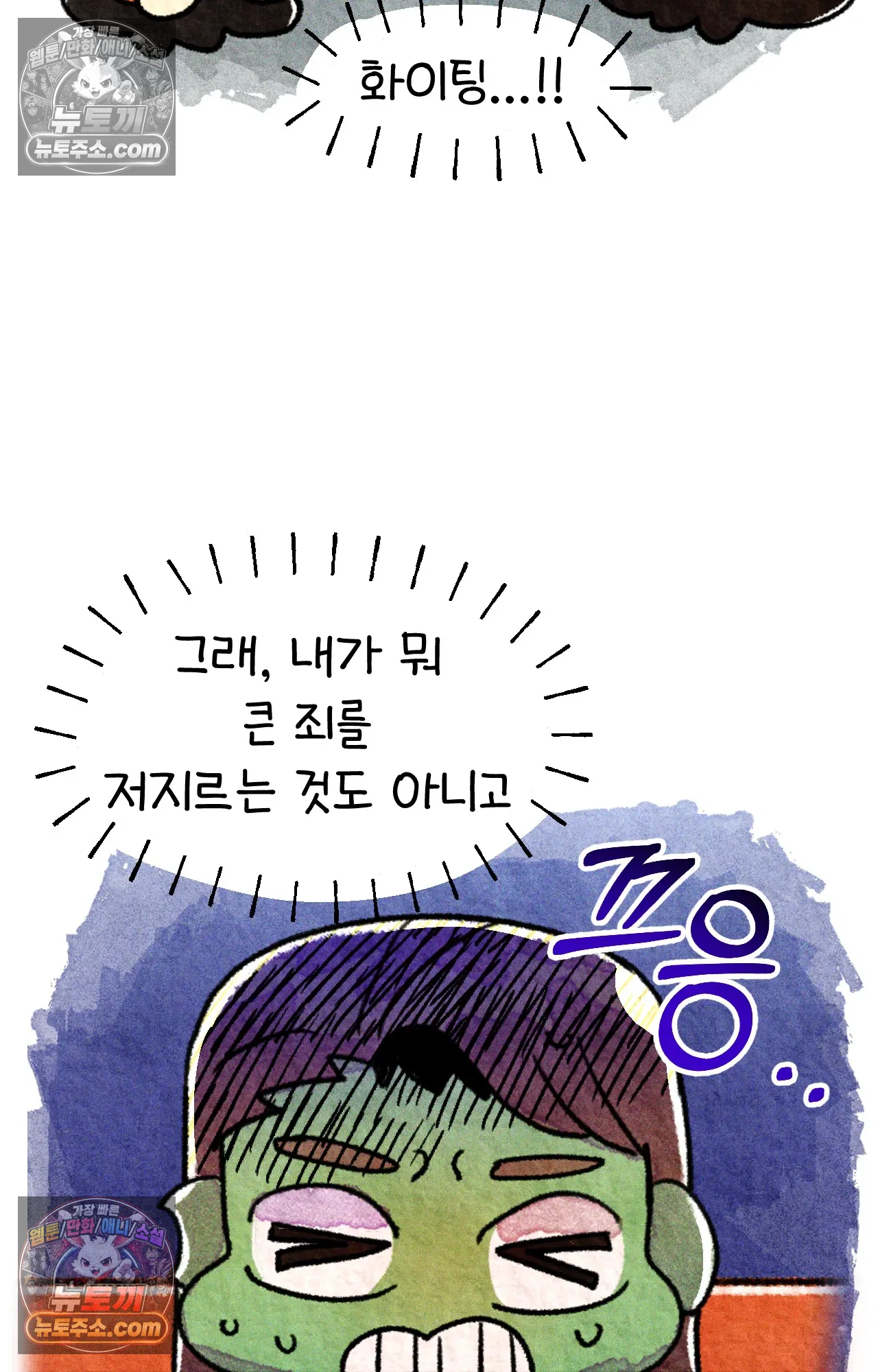 국제결혼 절대로 하지 마라 17화 - 최종 보스 쑤의 아빠(1) 52
