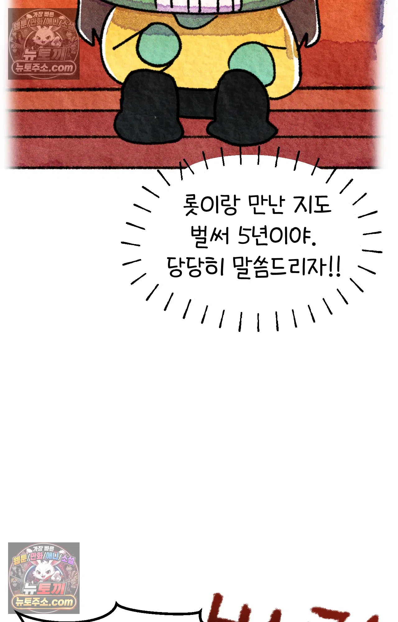 국제결혼 절대로 하지 마라 17화 - 최종 보스 쑤의 아빠(1) 53