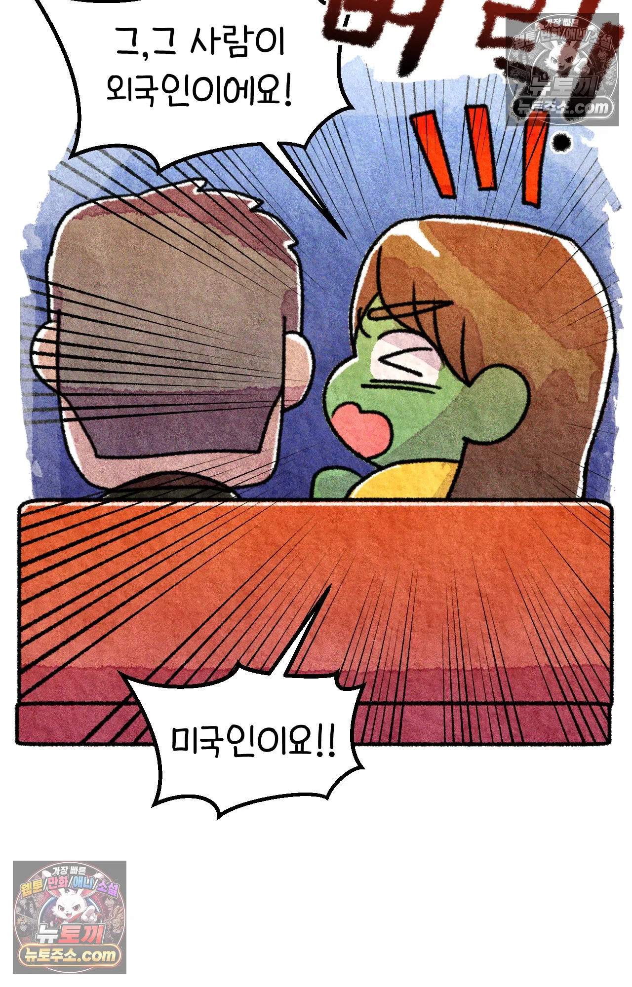 국제결혼 절대로 하지 마라 17화 - 최종 보스 쑤의 아빠(1) 54