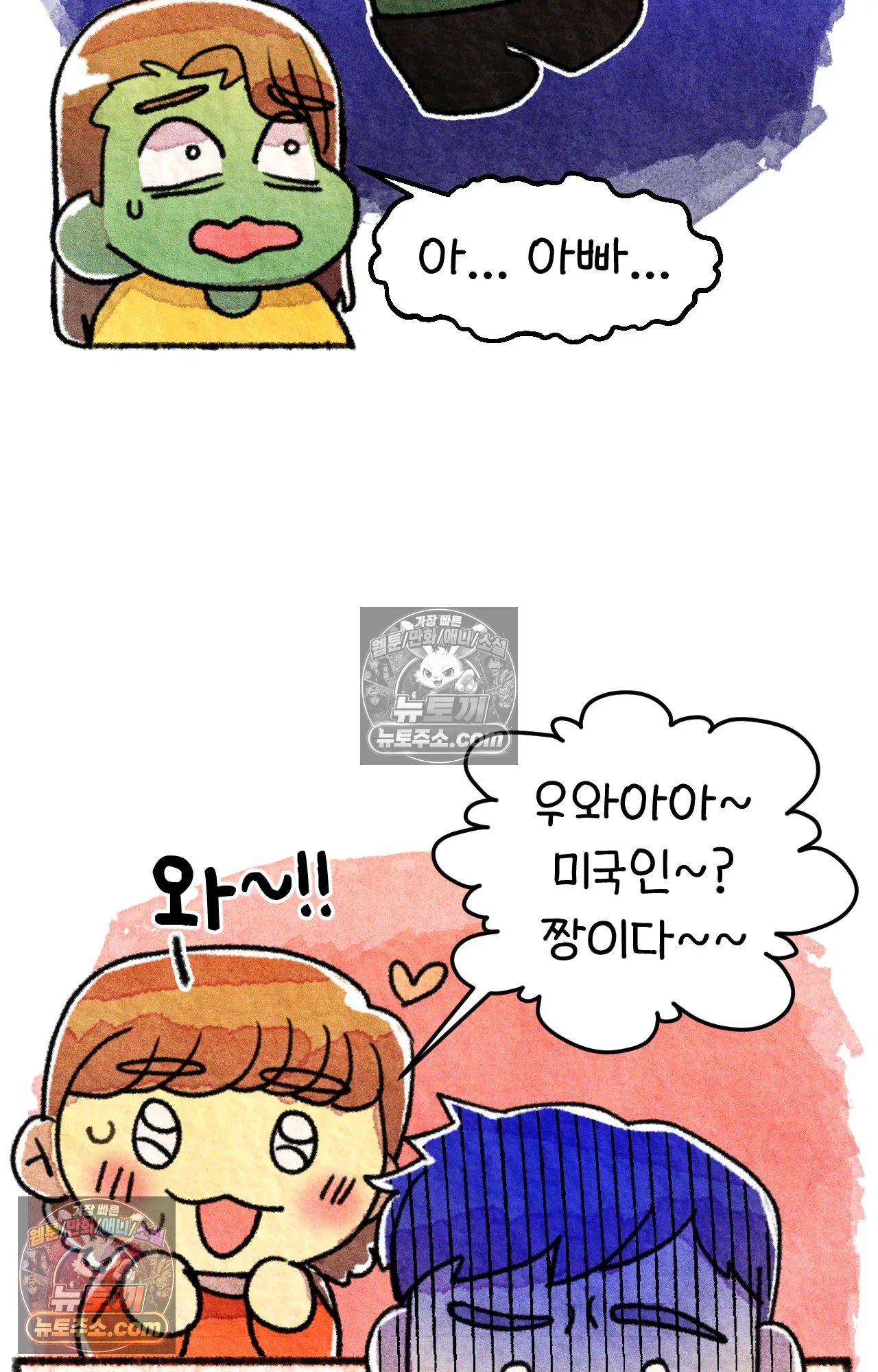 국제결혼 절대로 하지 마라 17화 - 최종 보스 쑤의 아빠(1) 57