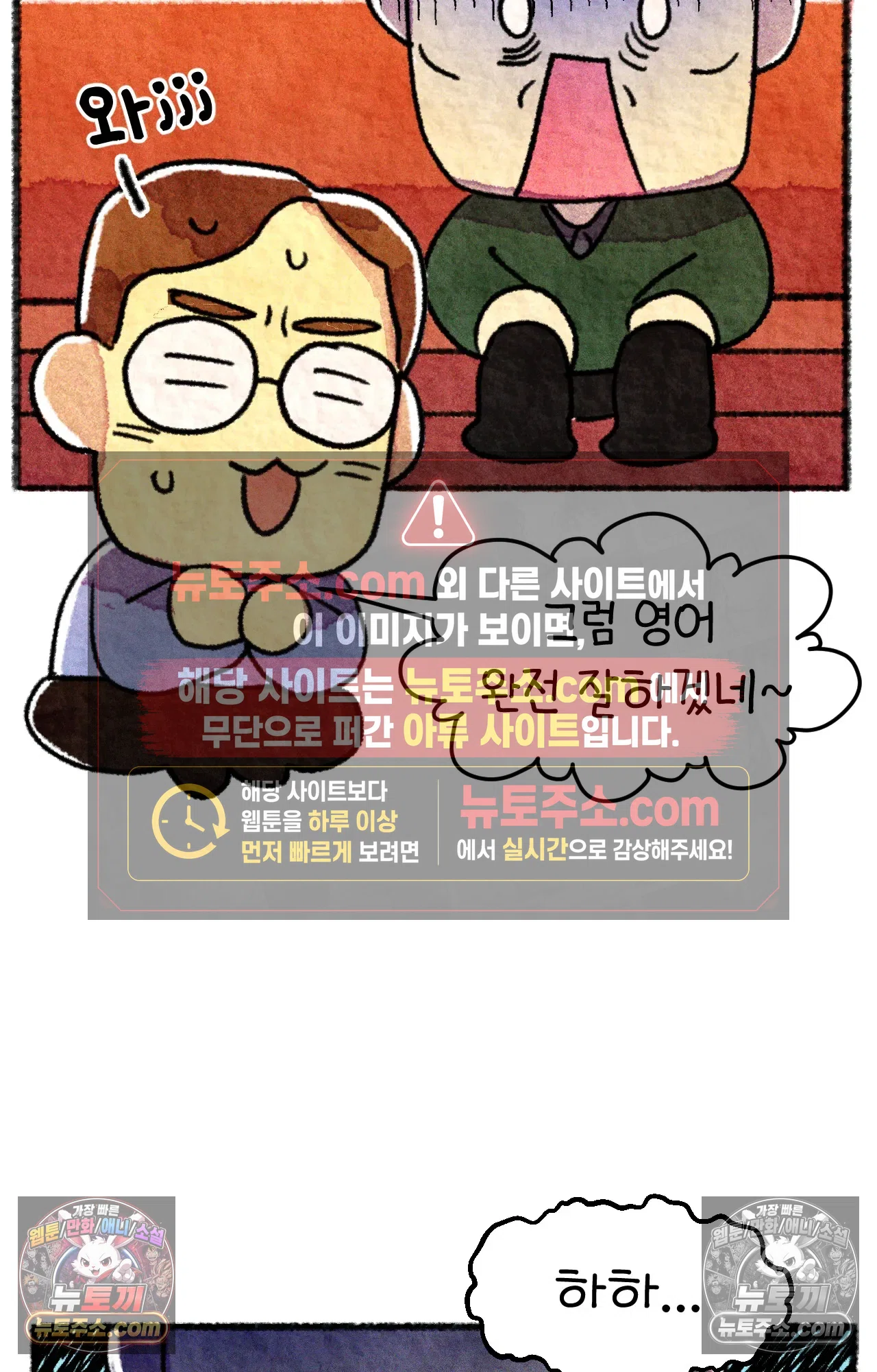 국제결혼 절대로 하지 마라 17화 - 최종 보스 쑤의 아빠(1) 58