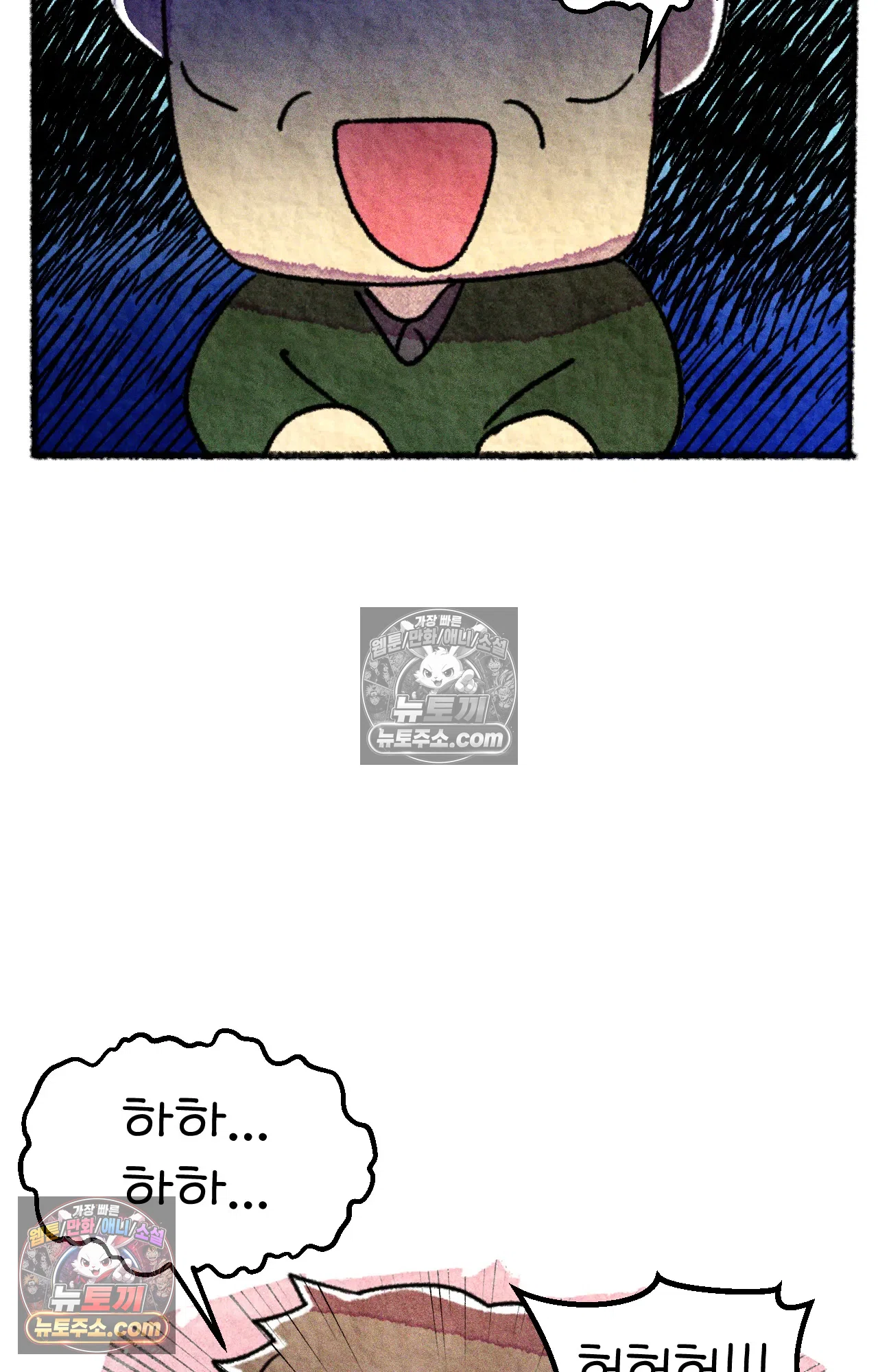 국제결혼 절대로 하지 마라 17화 - 최종 보스 쑤의 아빠(1) 59