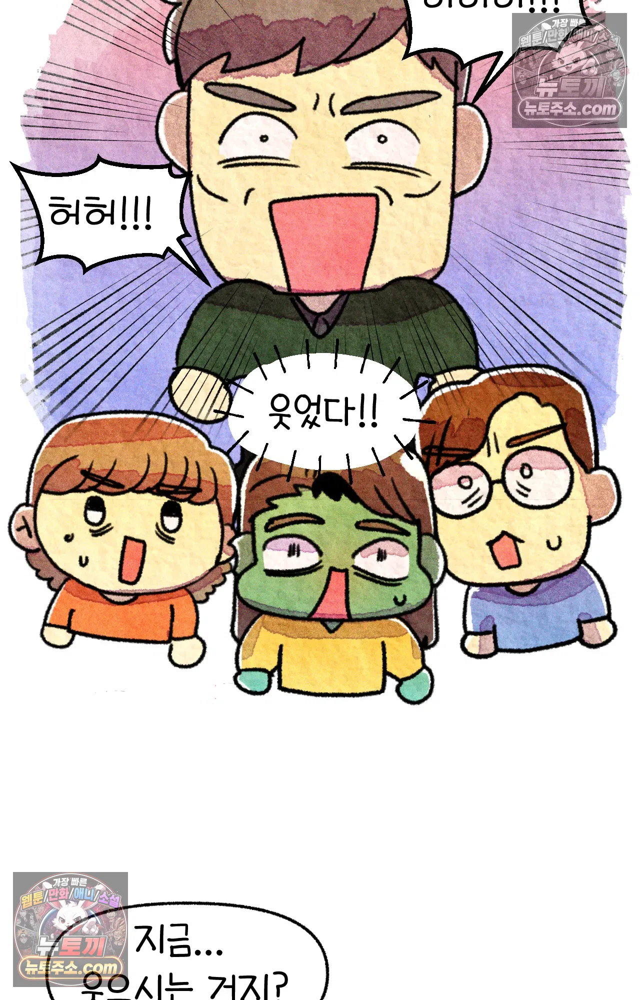 국제결혼 절대로 하지 마라 17화 - 최종 보스 쑤의 아빠(1) 60