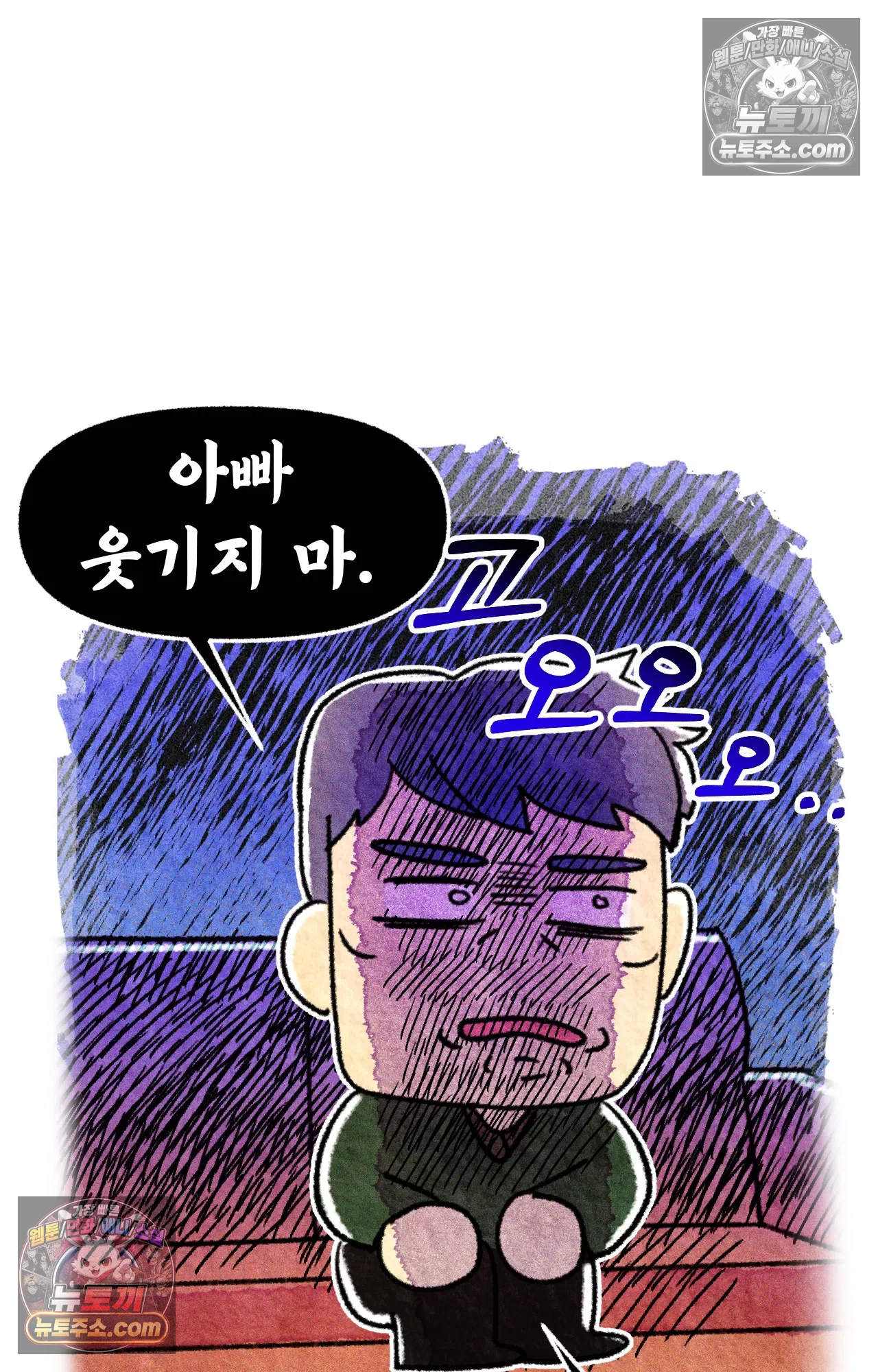 국제결혼 절대로 하지 마라 17화 - 최종 보스 쑤의 아빠(1) 62