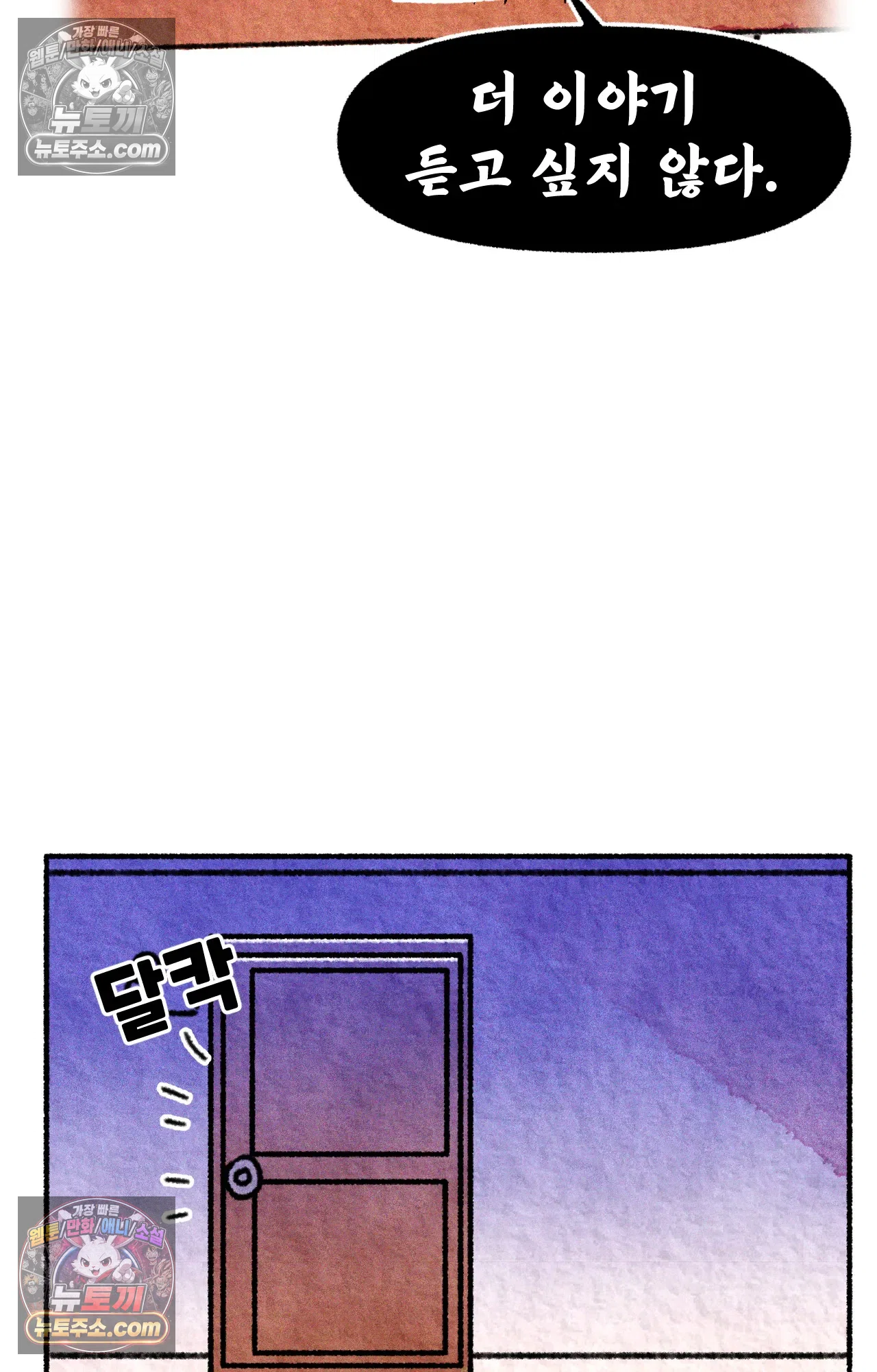 국제결혼 절대로 하지 마라 17화 - 최종 보스 쑤의 아빠(1) 63