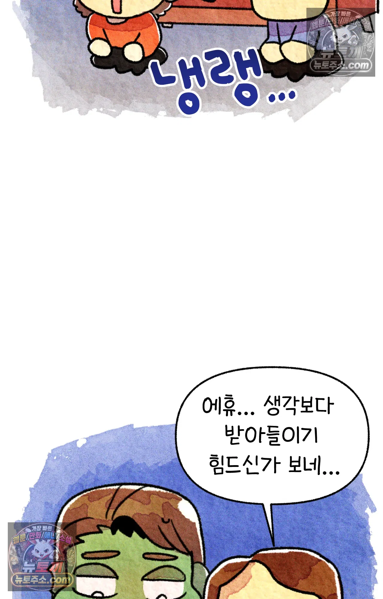 국제결혼 절대로 하지 마라 17화 - 최종 보스 쑤의 아빠(1) 65