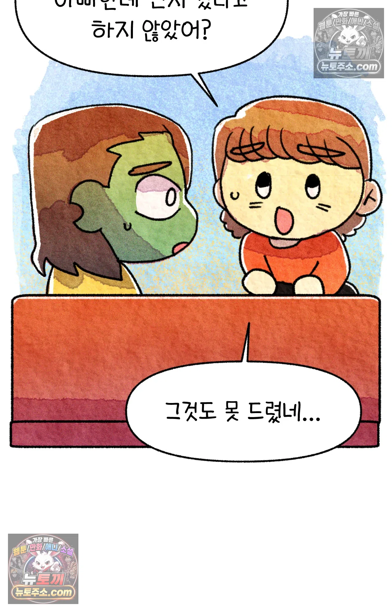 국제결혼 절대로 하지 마라 17화 - 최종 보스 쑤의 아빠(1) 67