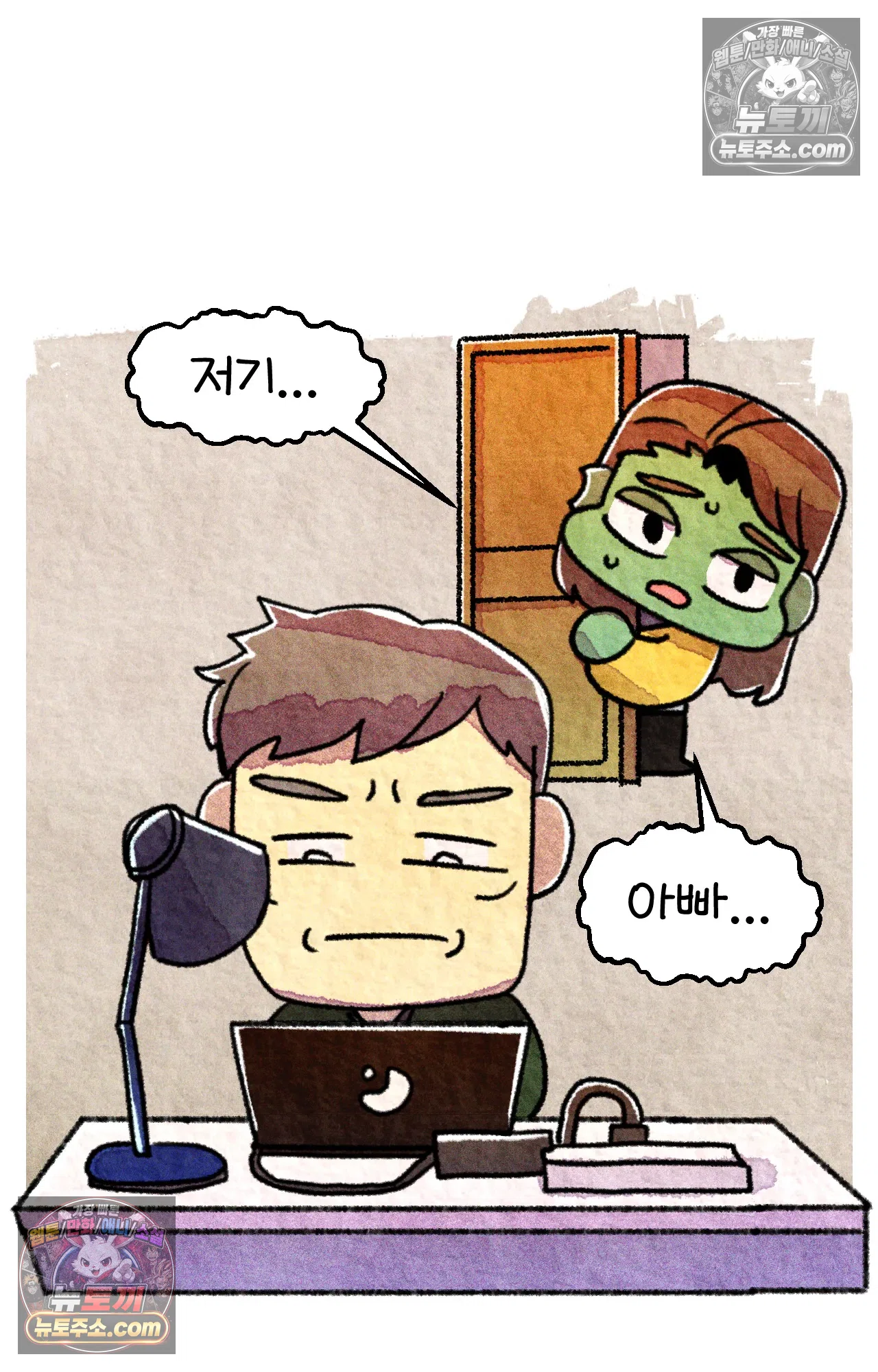 국제결혼 절대로 하지 마라 17화 - 최종 보스 쑤의 아빠(1) 69