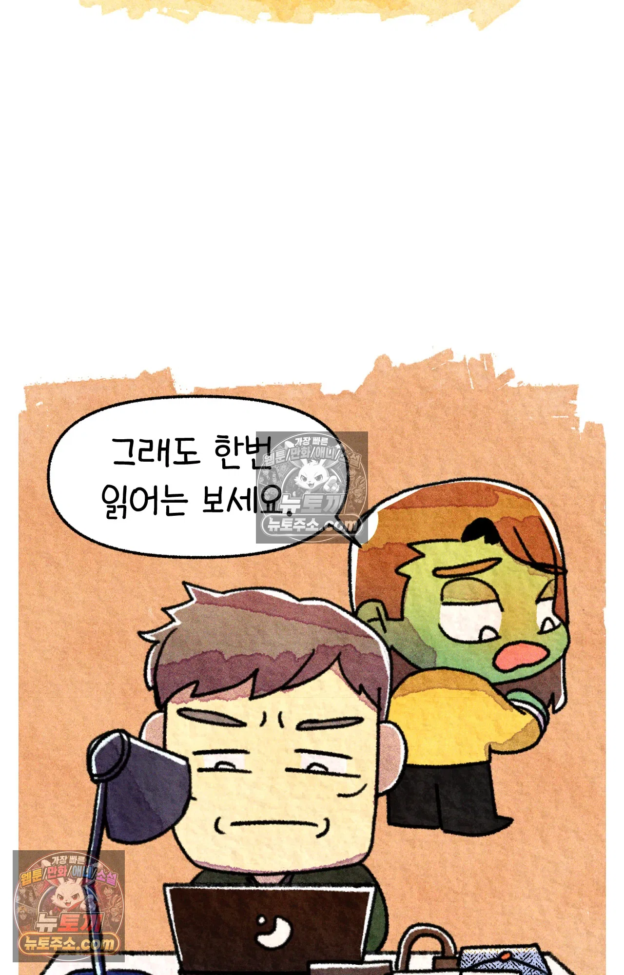 국제결혼 절대로 하지 마라 17화 - 최종 보스 쑤의 아빠(1) 71