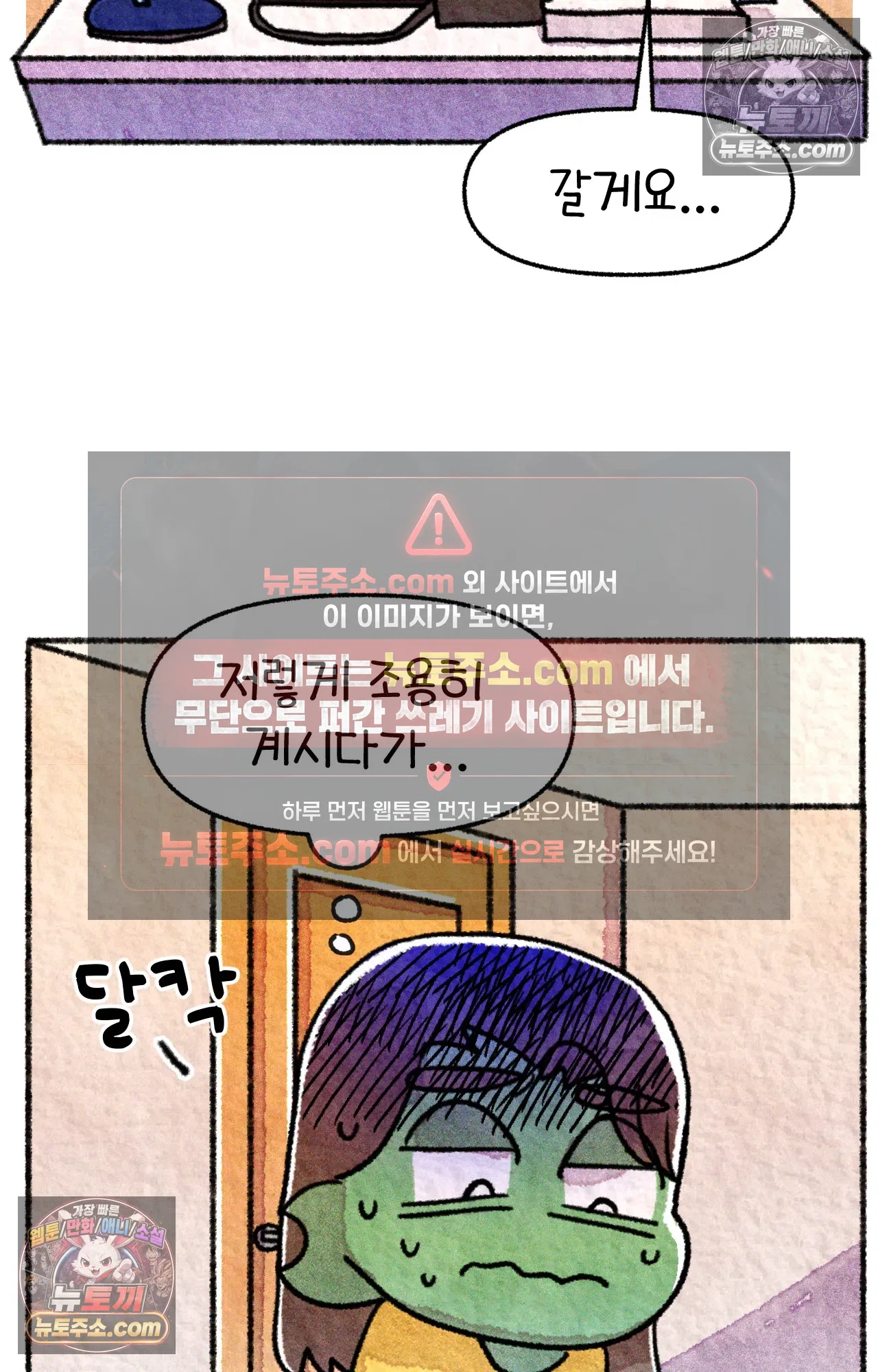 국제결혼 절대로 하지 마라 17화 - 최종 보스 쑤의 아빠(1) 72