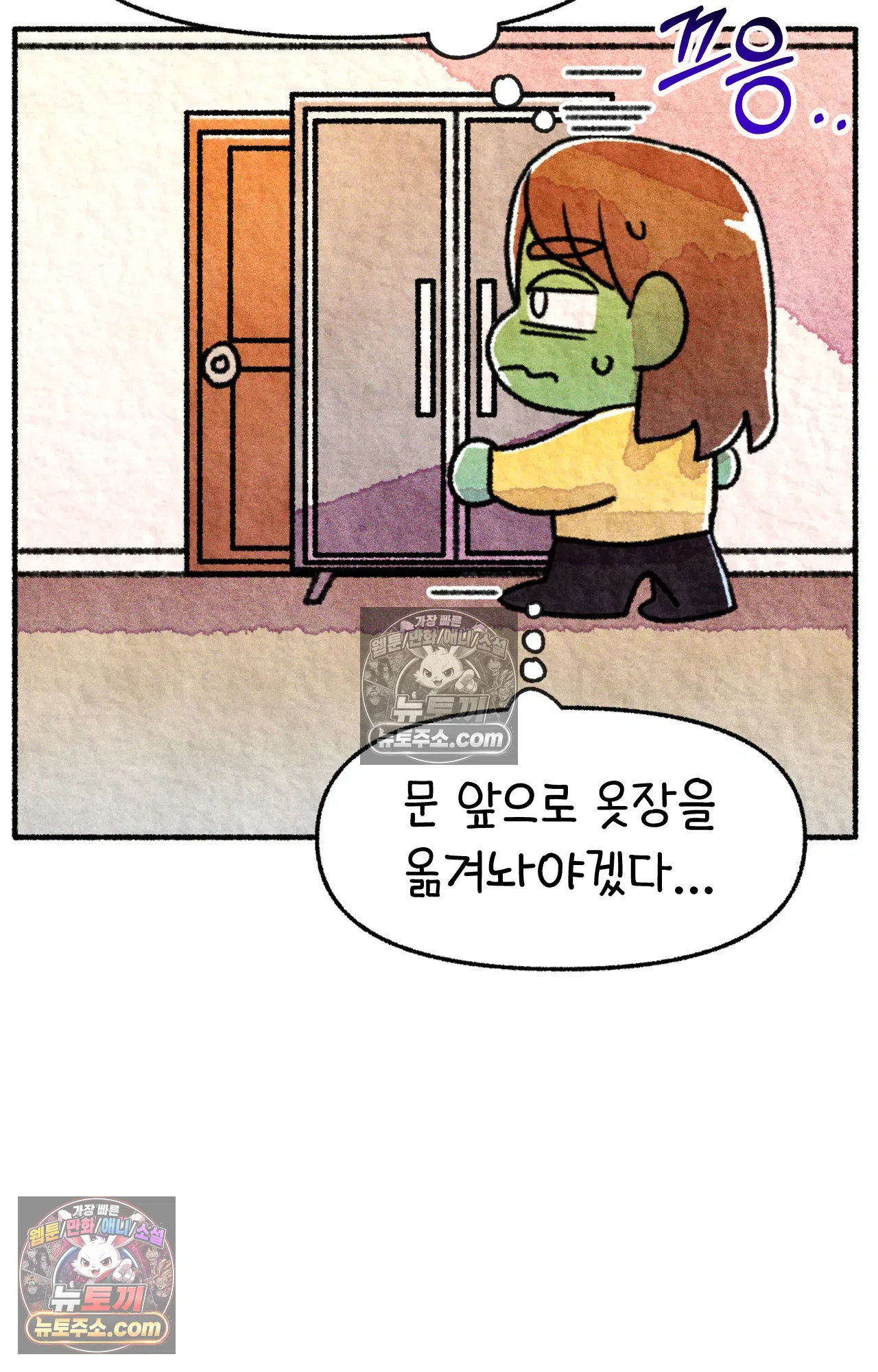 국제결혼 절대로 하지 마라 17화 - 최종 보스 쑤의 아빠(1) 75