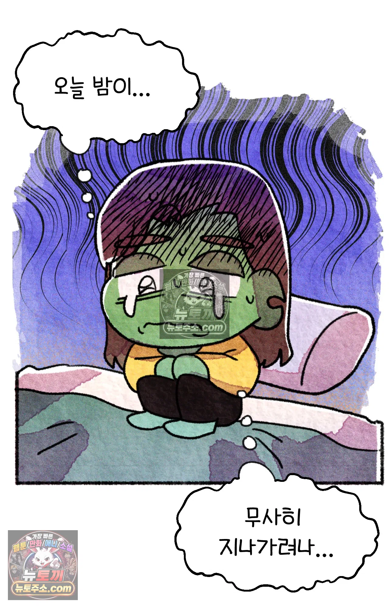 국제결혼 절대로 하지 마라 17화 - 최종 보스 쑤의 아빠(1) 76