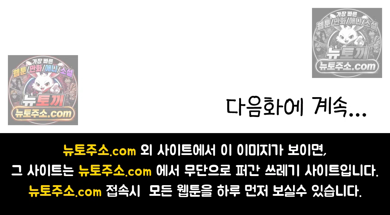국제결혼 절대로 하지 마라 17화 - 최종 보스 쑤의 아빠(1) 77