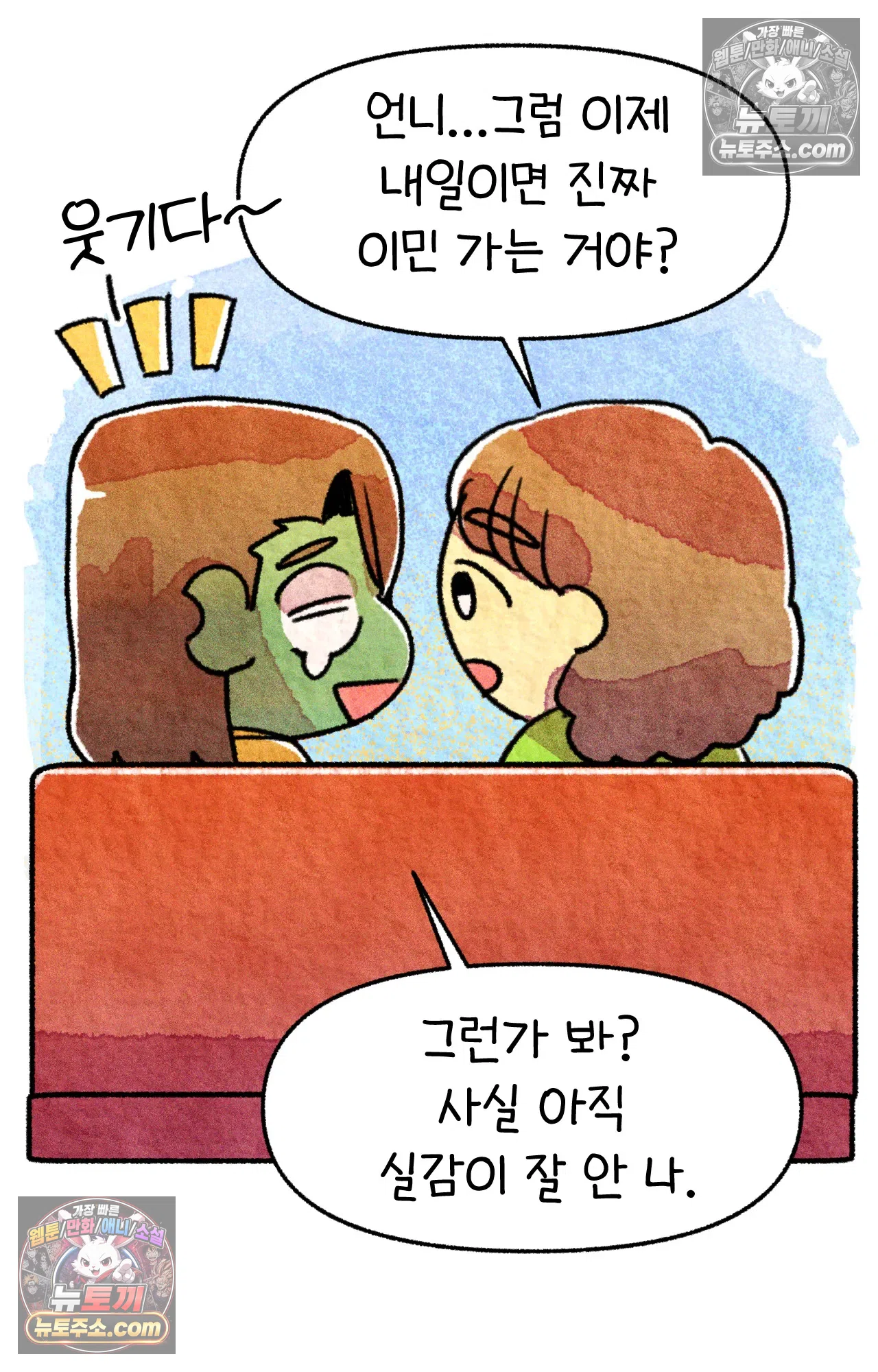 국제결혼 절대로 하지 마라 결혼과 이민의 현실 5